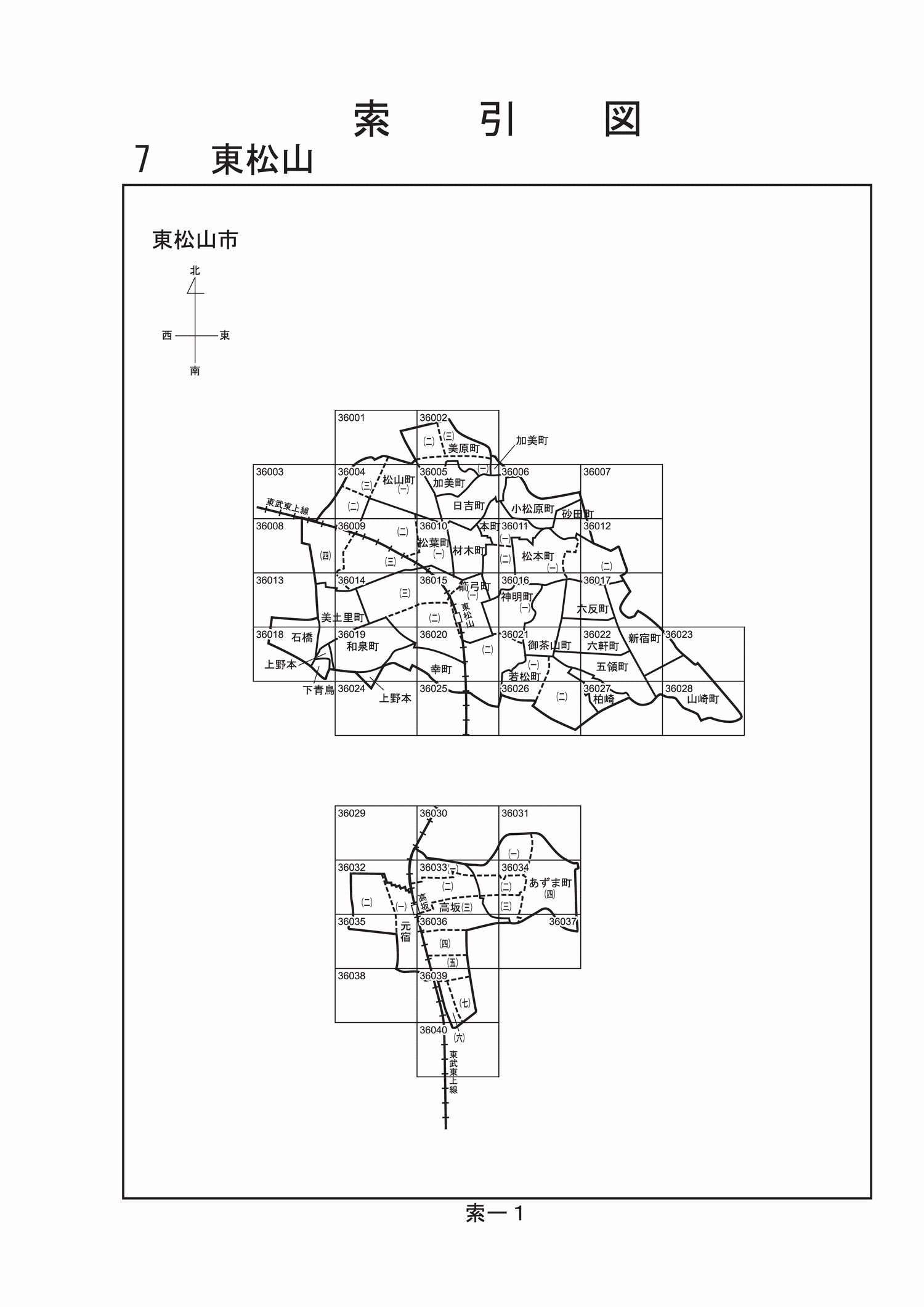 東松山市