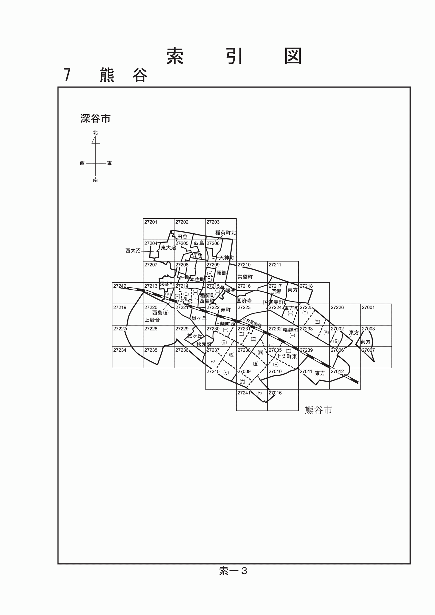 深谷市