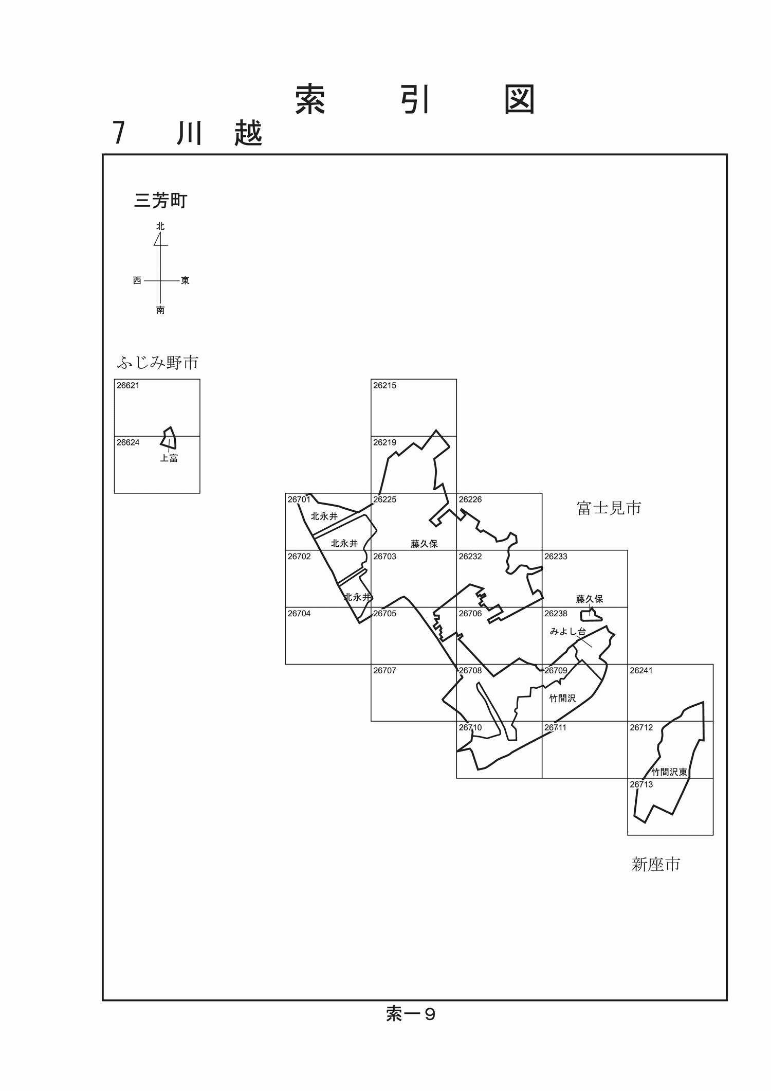 三芳町