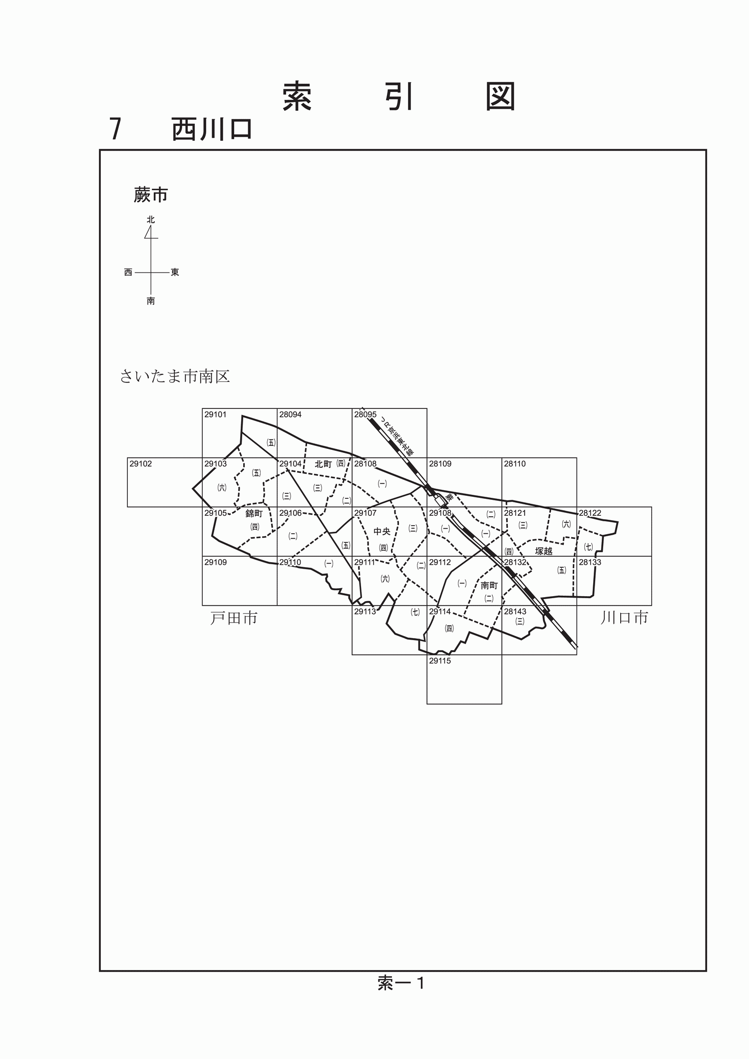 蕨市