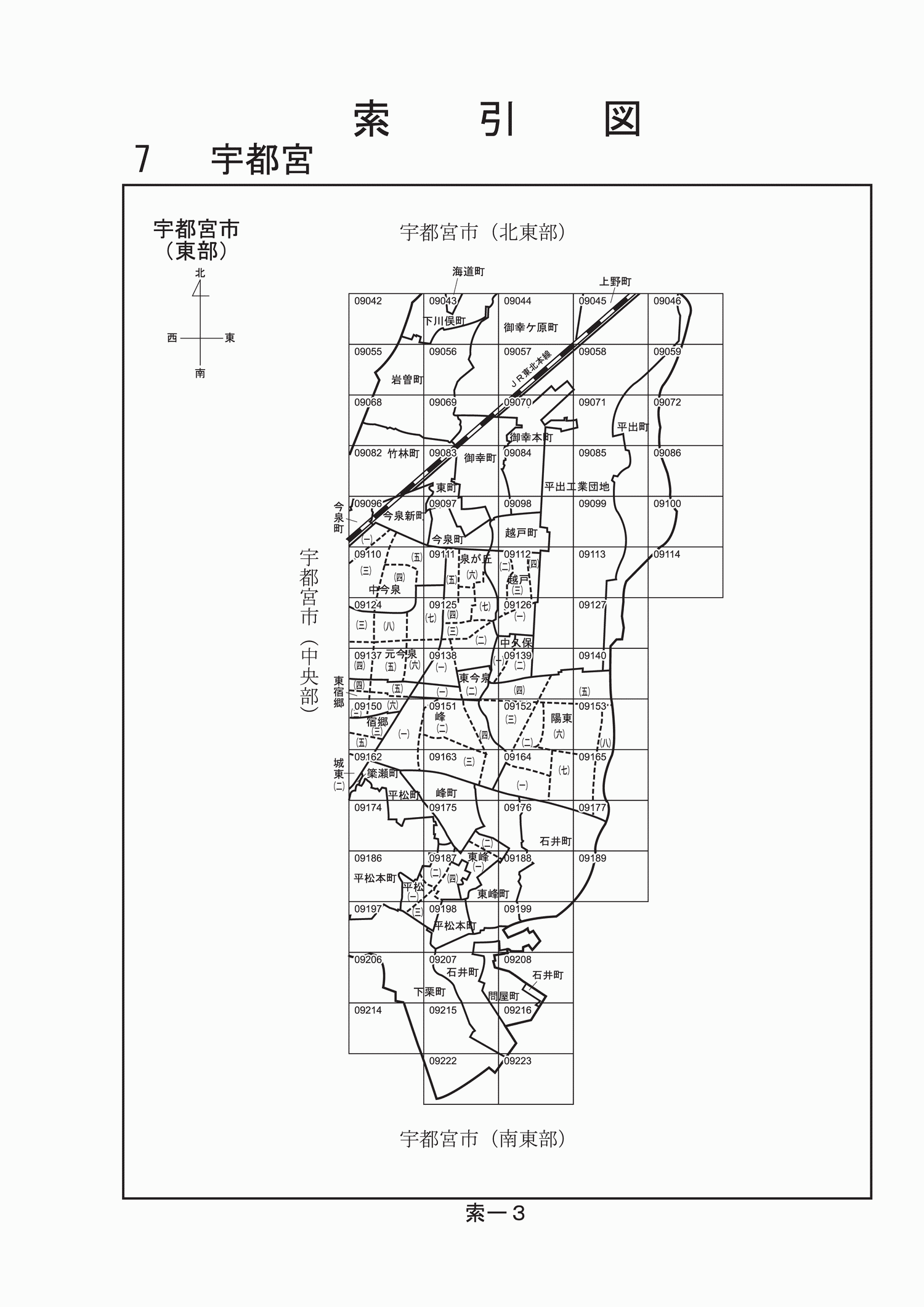 宇都宮市