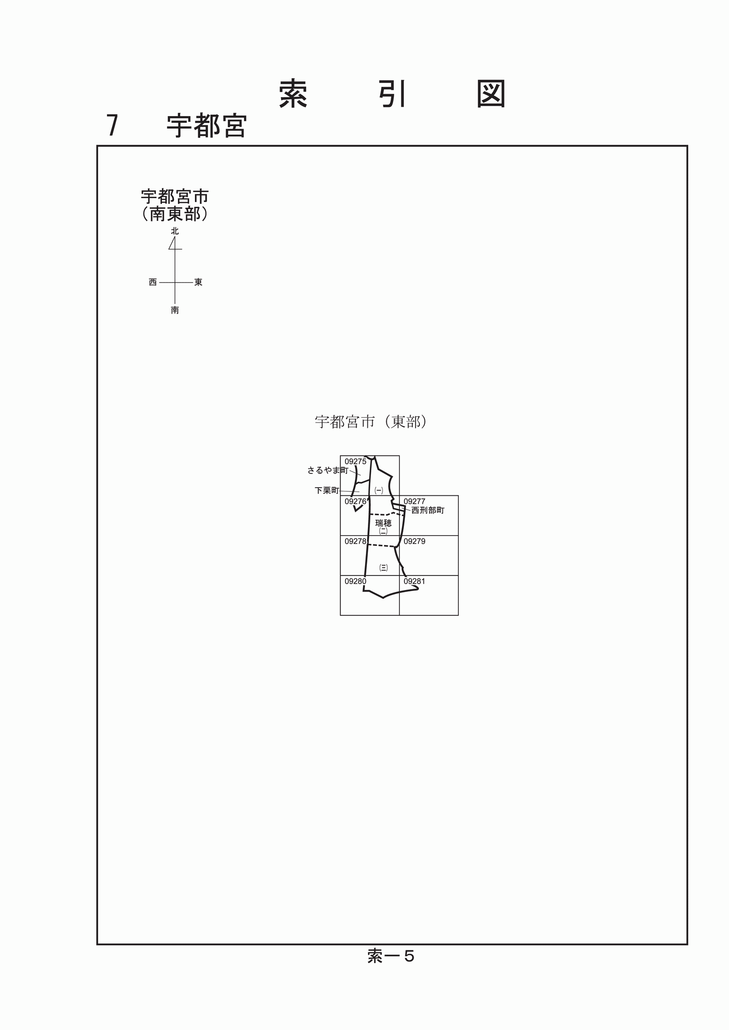宇都宮市