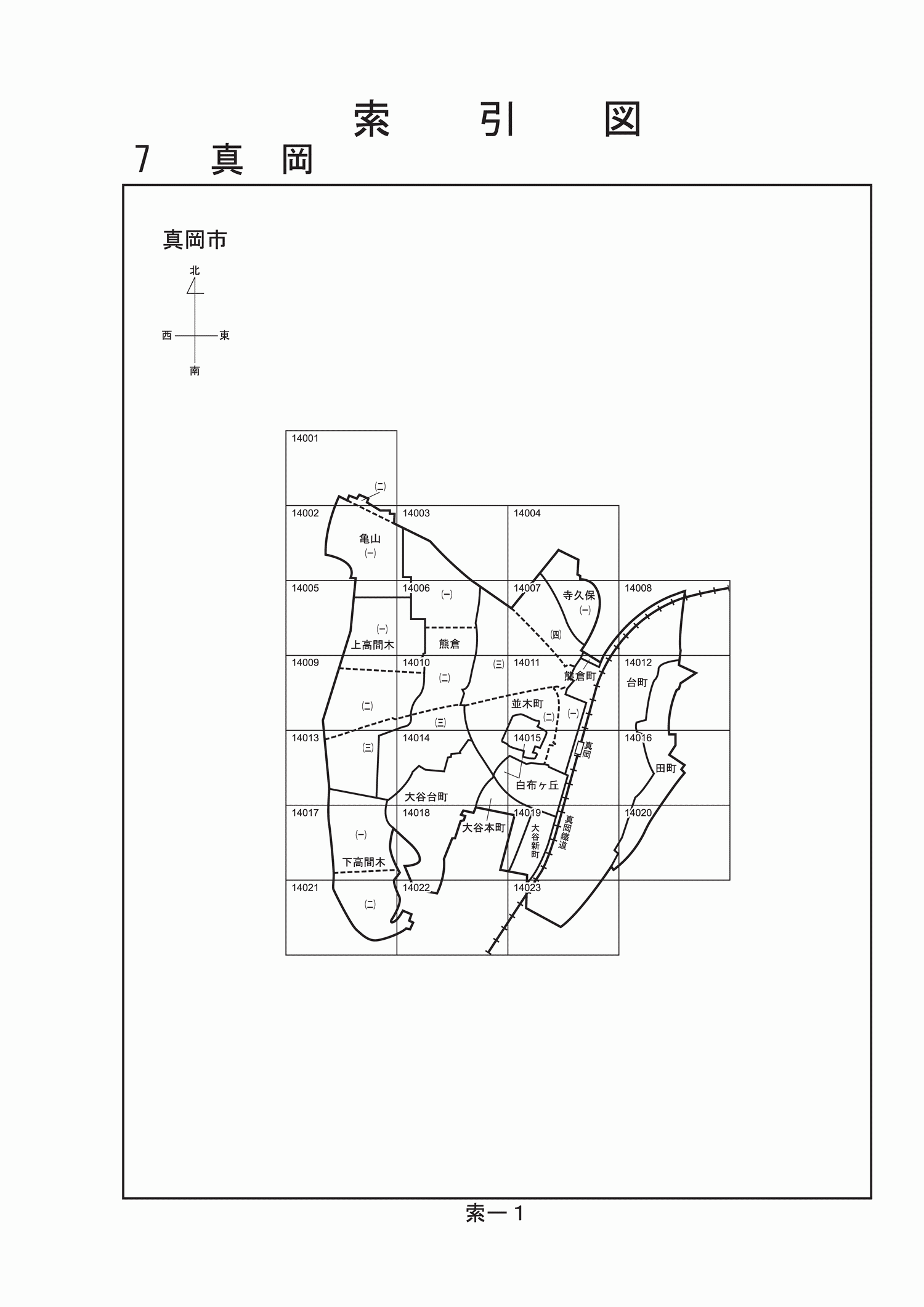 真岡市