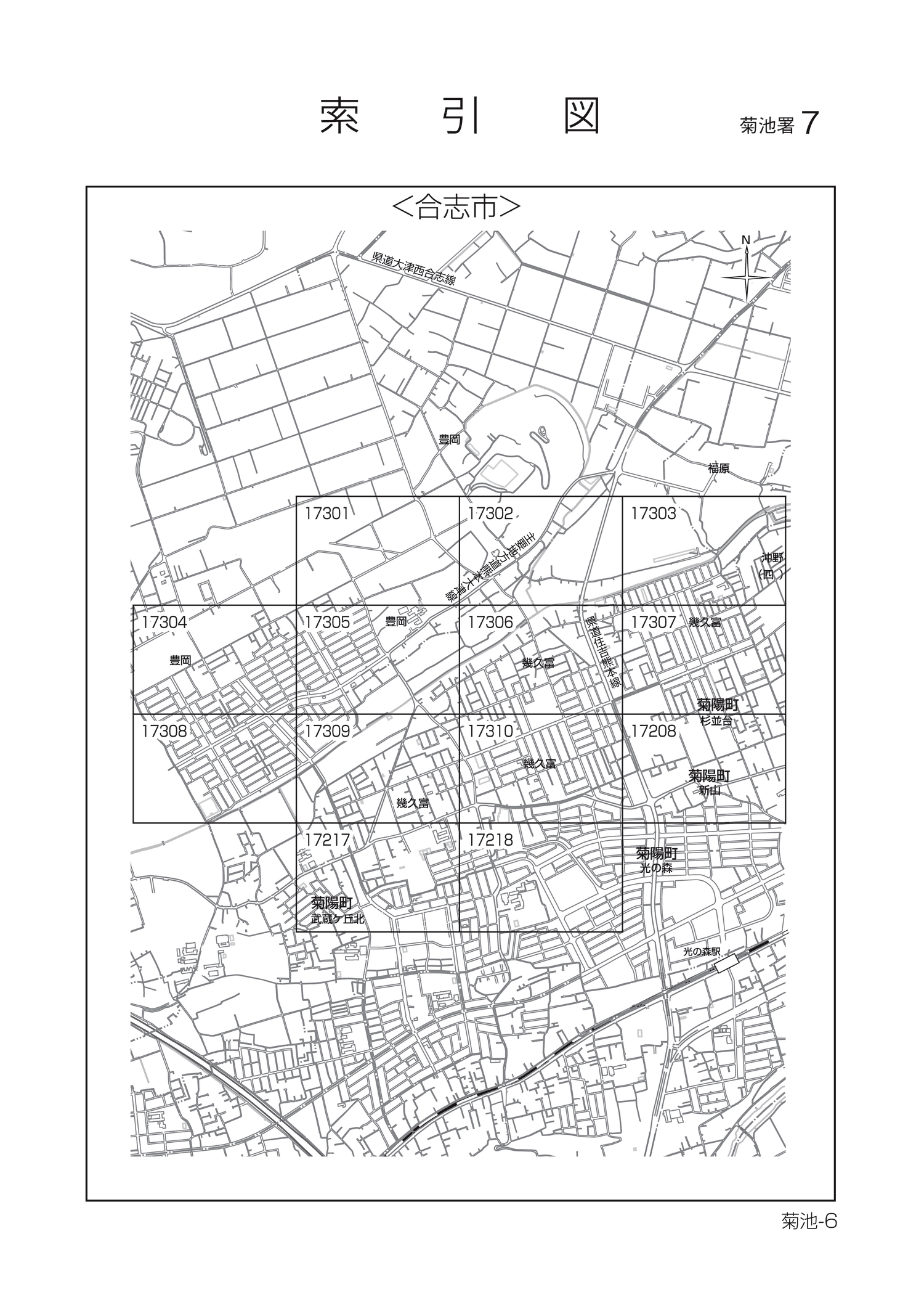 令和7年分 財産評価基準書 合志市 - 索引図｜国税庁
