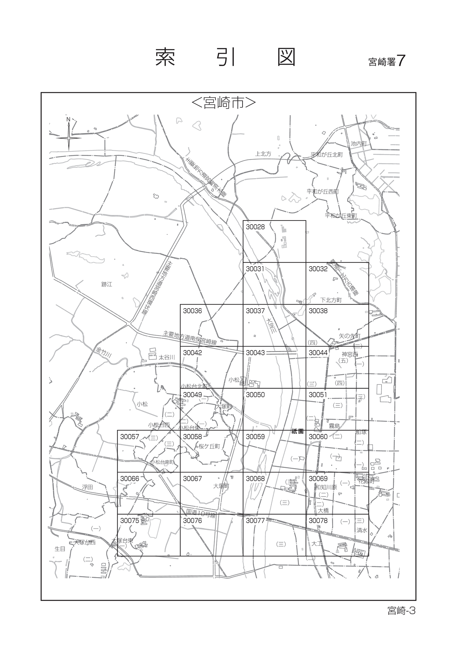 宮崎市
