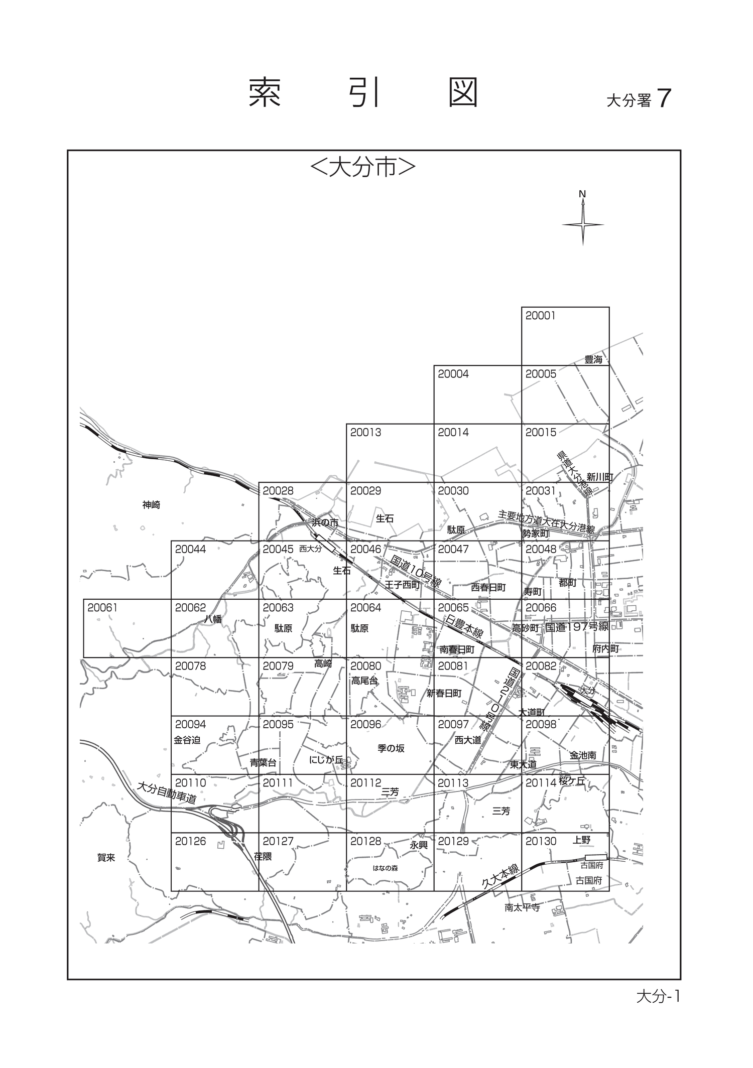大分市