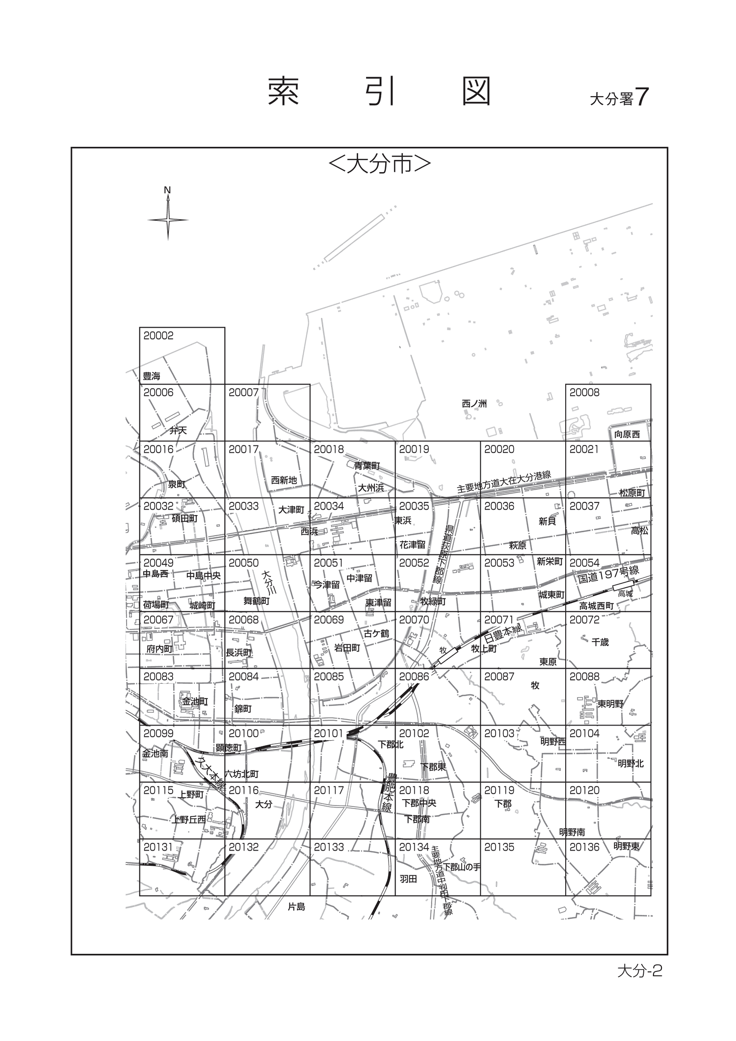 大分市