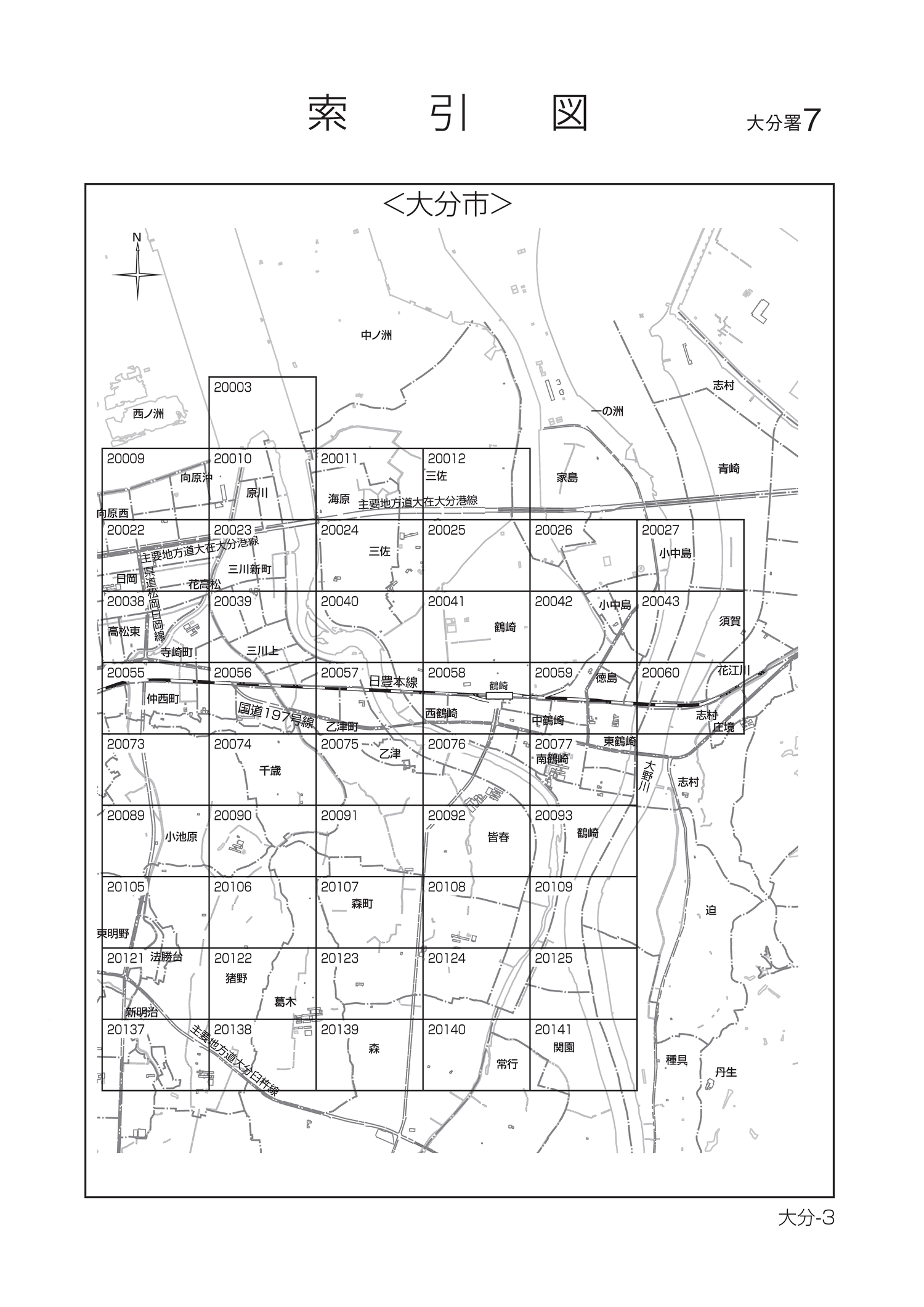 大分市