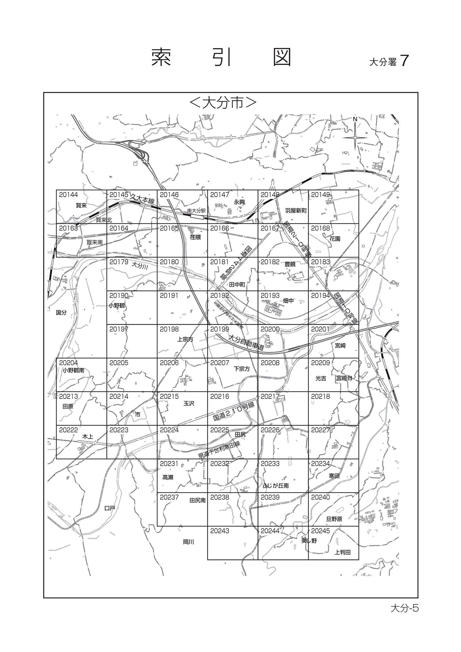 大分市