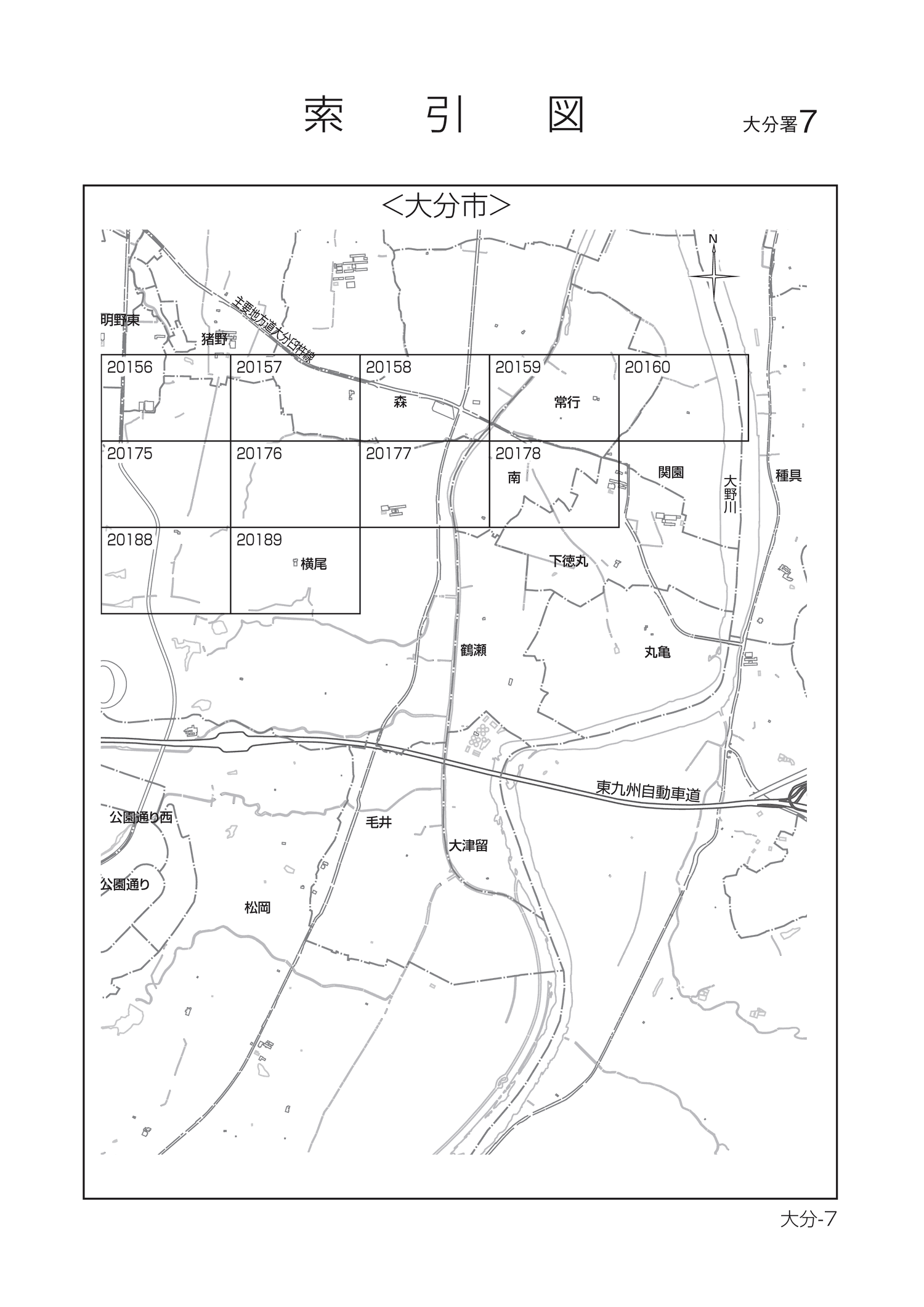 大分市
