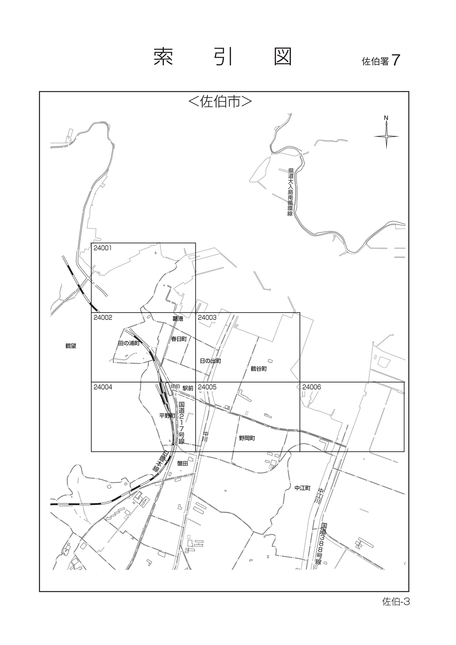 佐伯市
