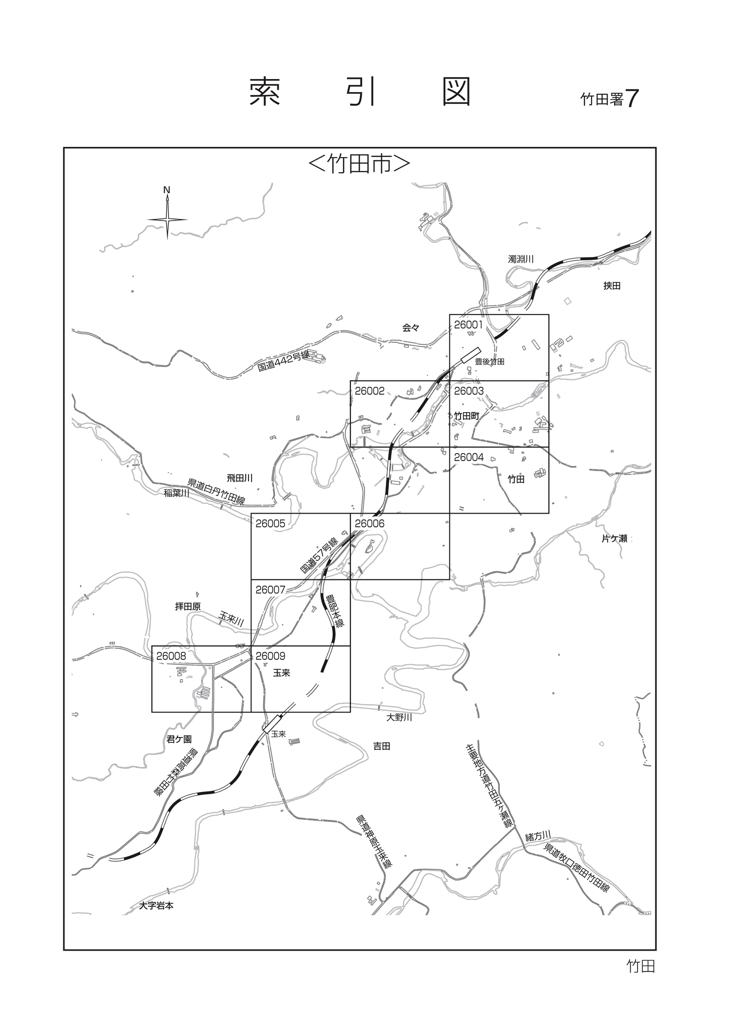 竹田市
