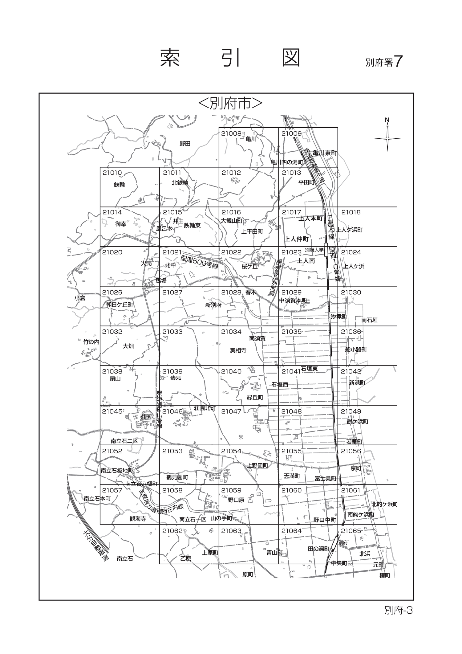 別府市