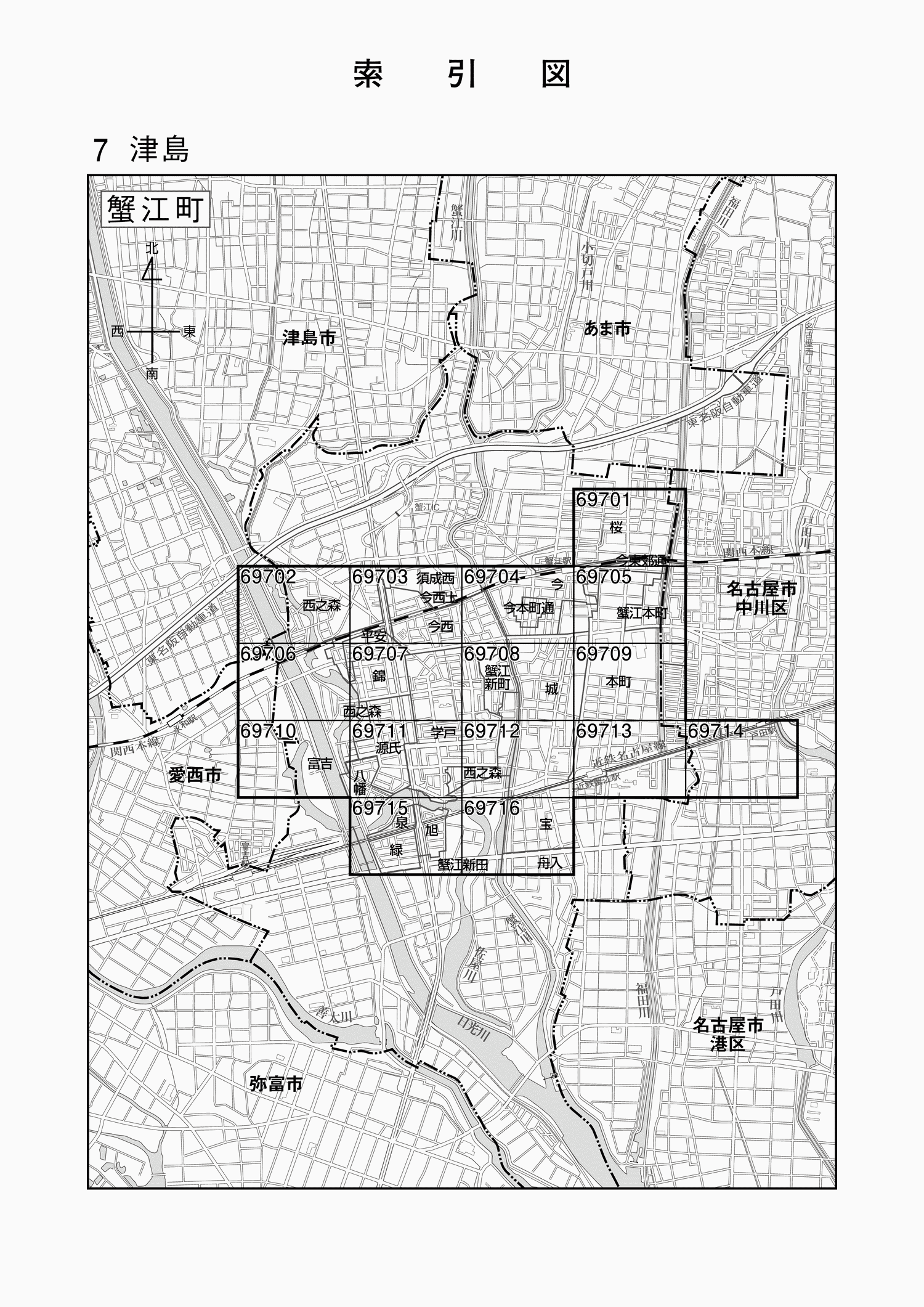 蟹江町