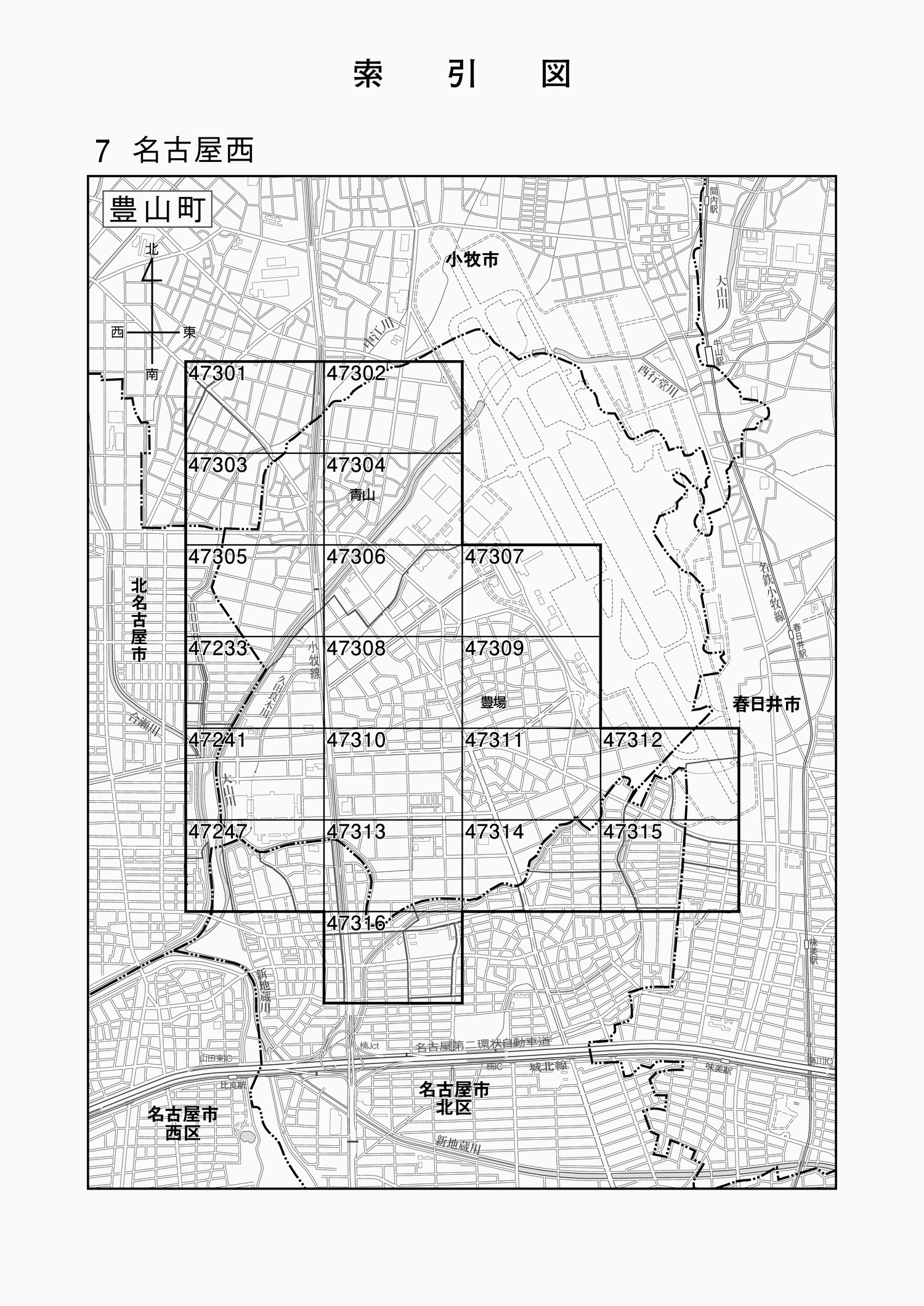 豊山町