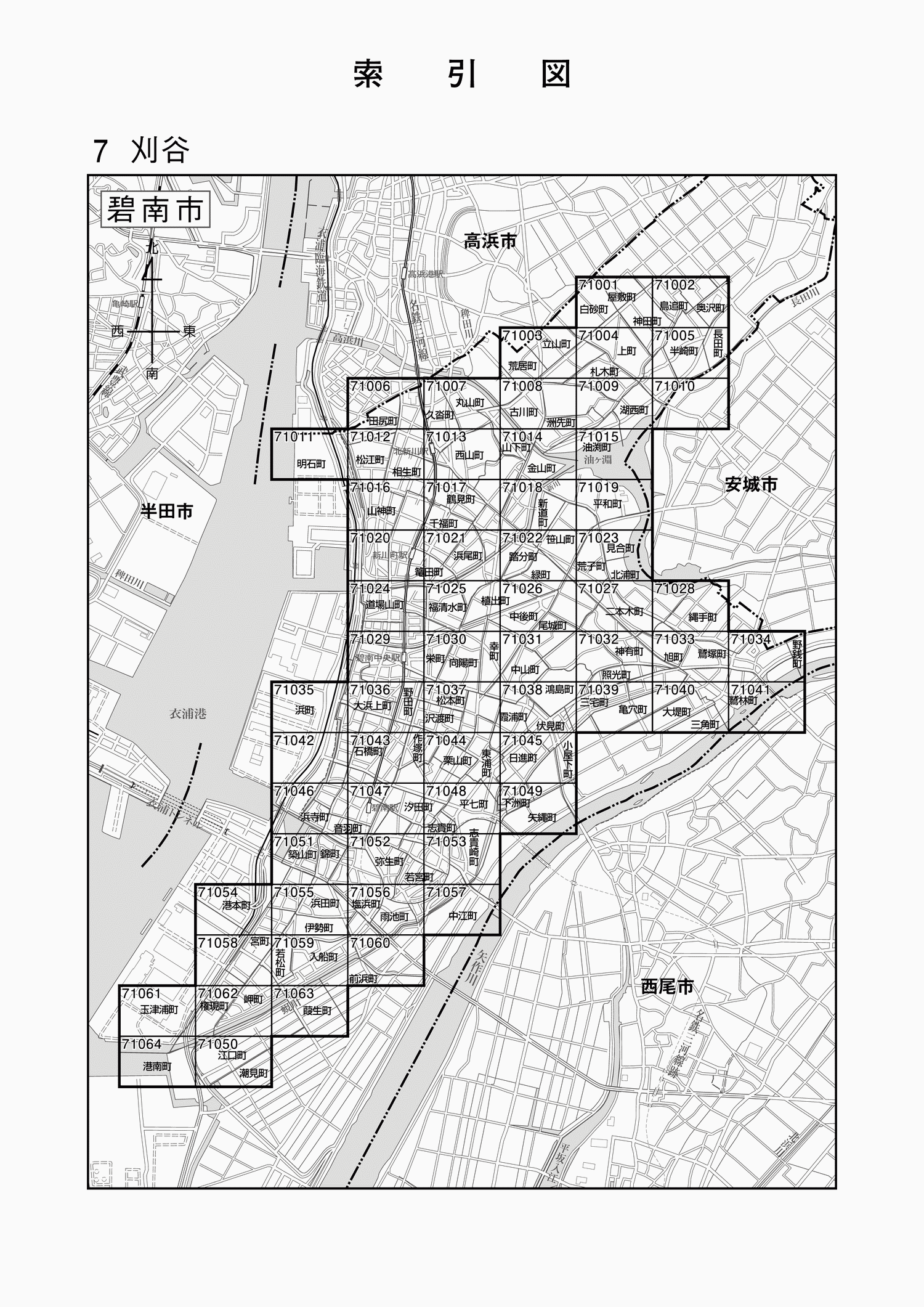 碧南市