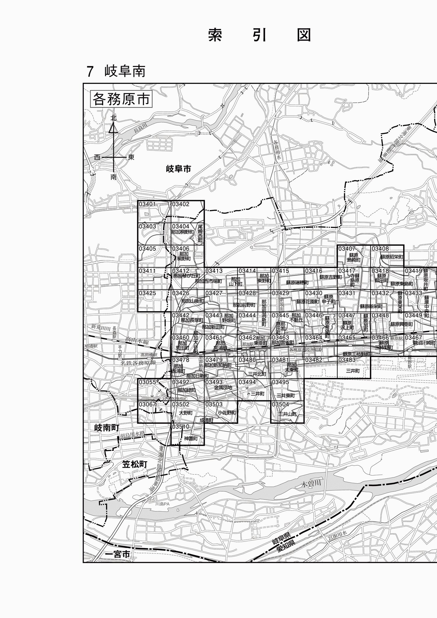 各務原市