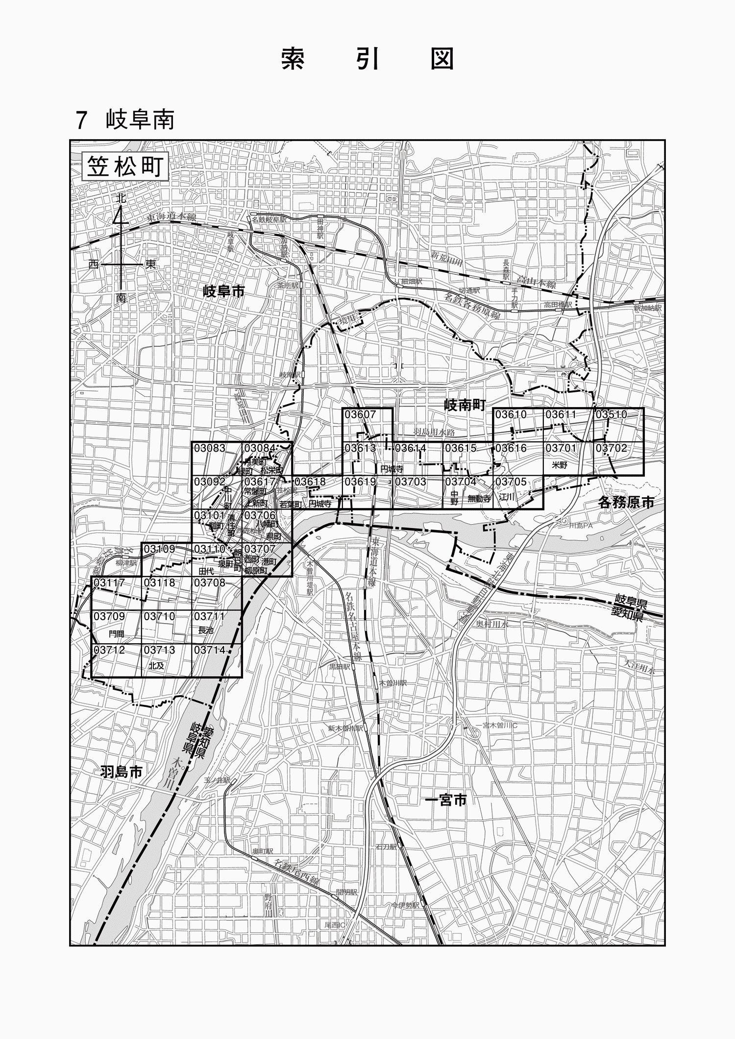 笠松町