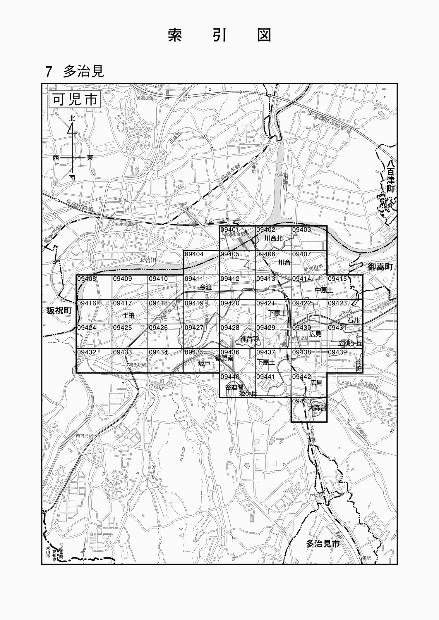 可児市