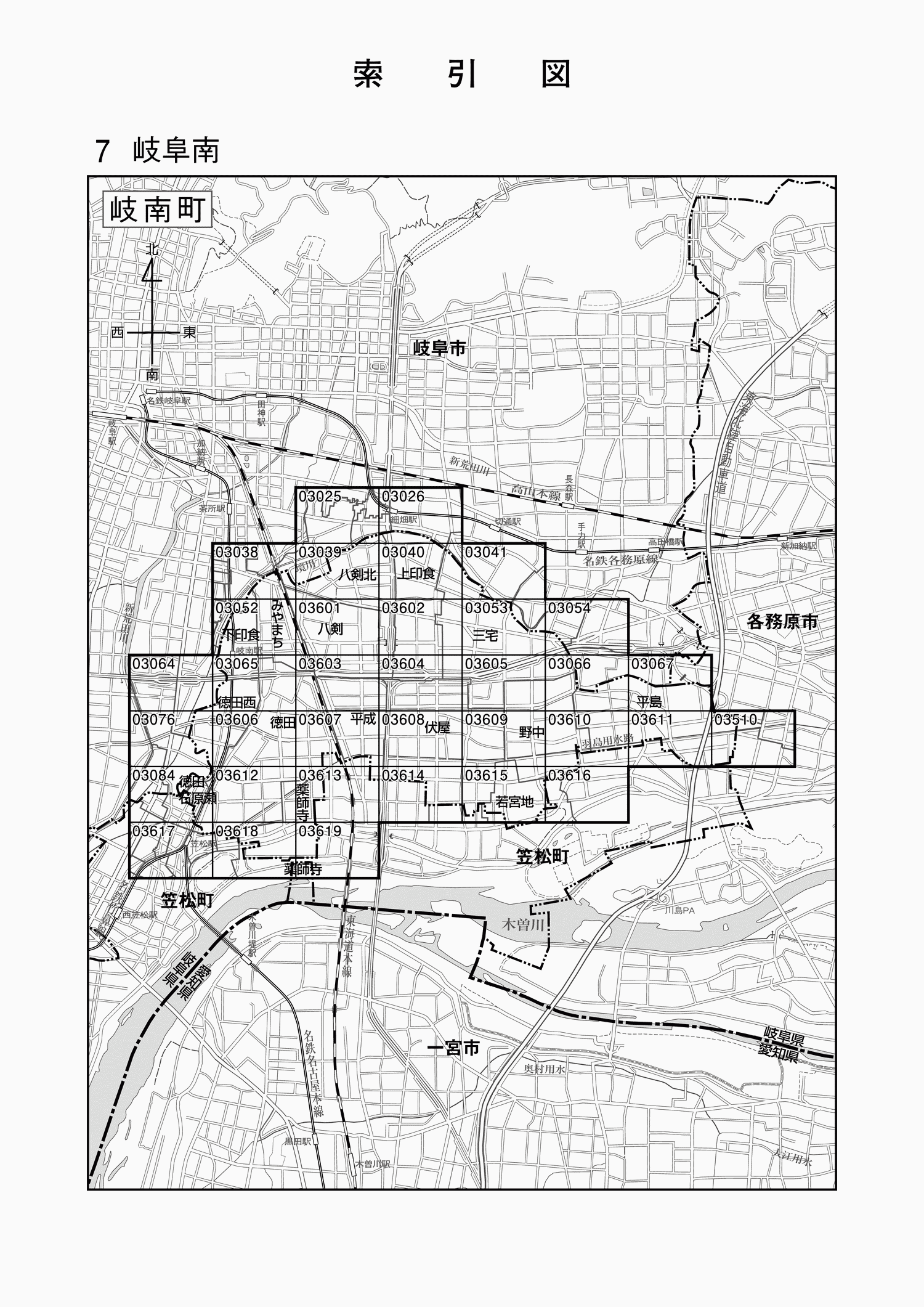 岐南町