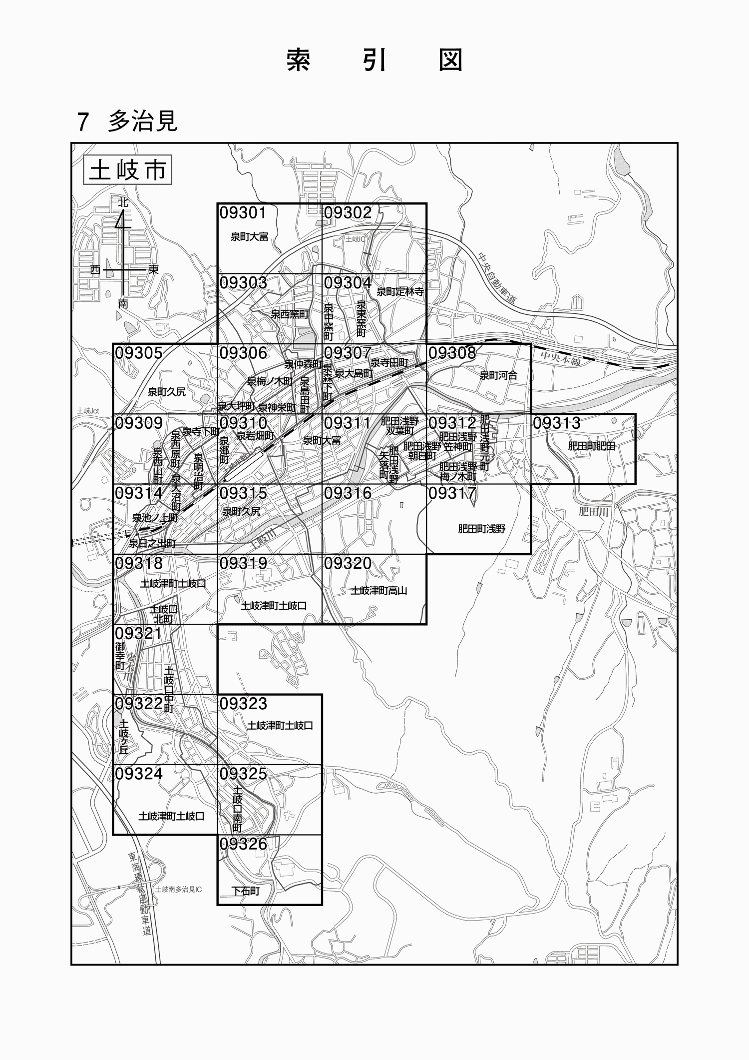 土岐市