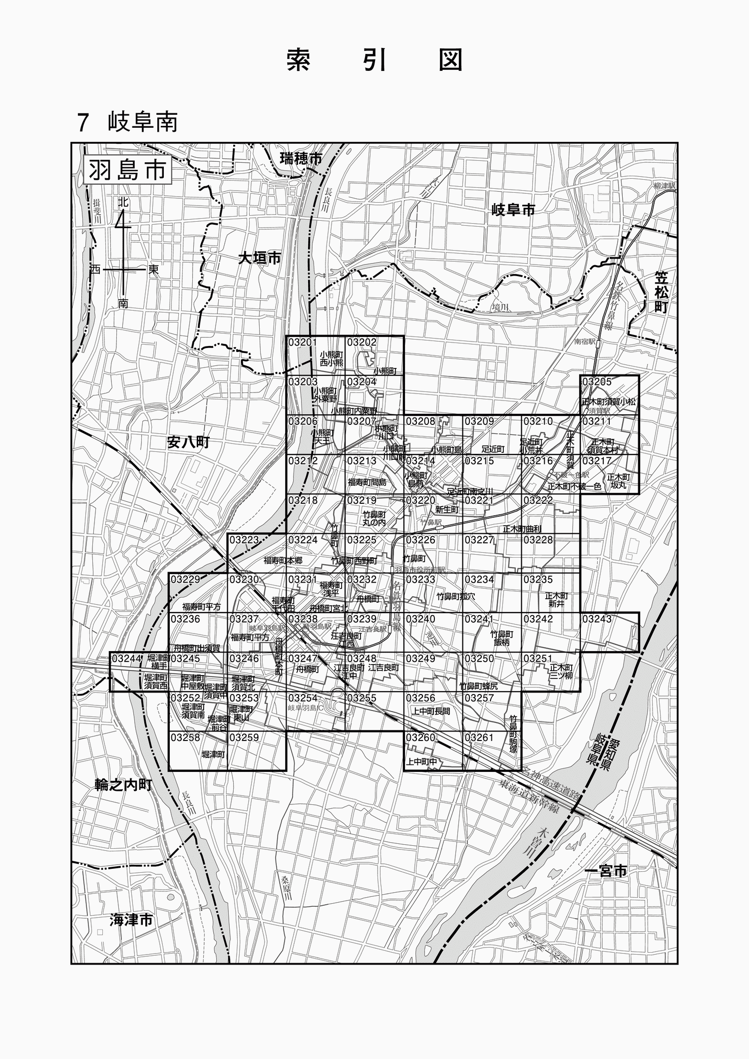羽島市