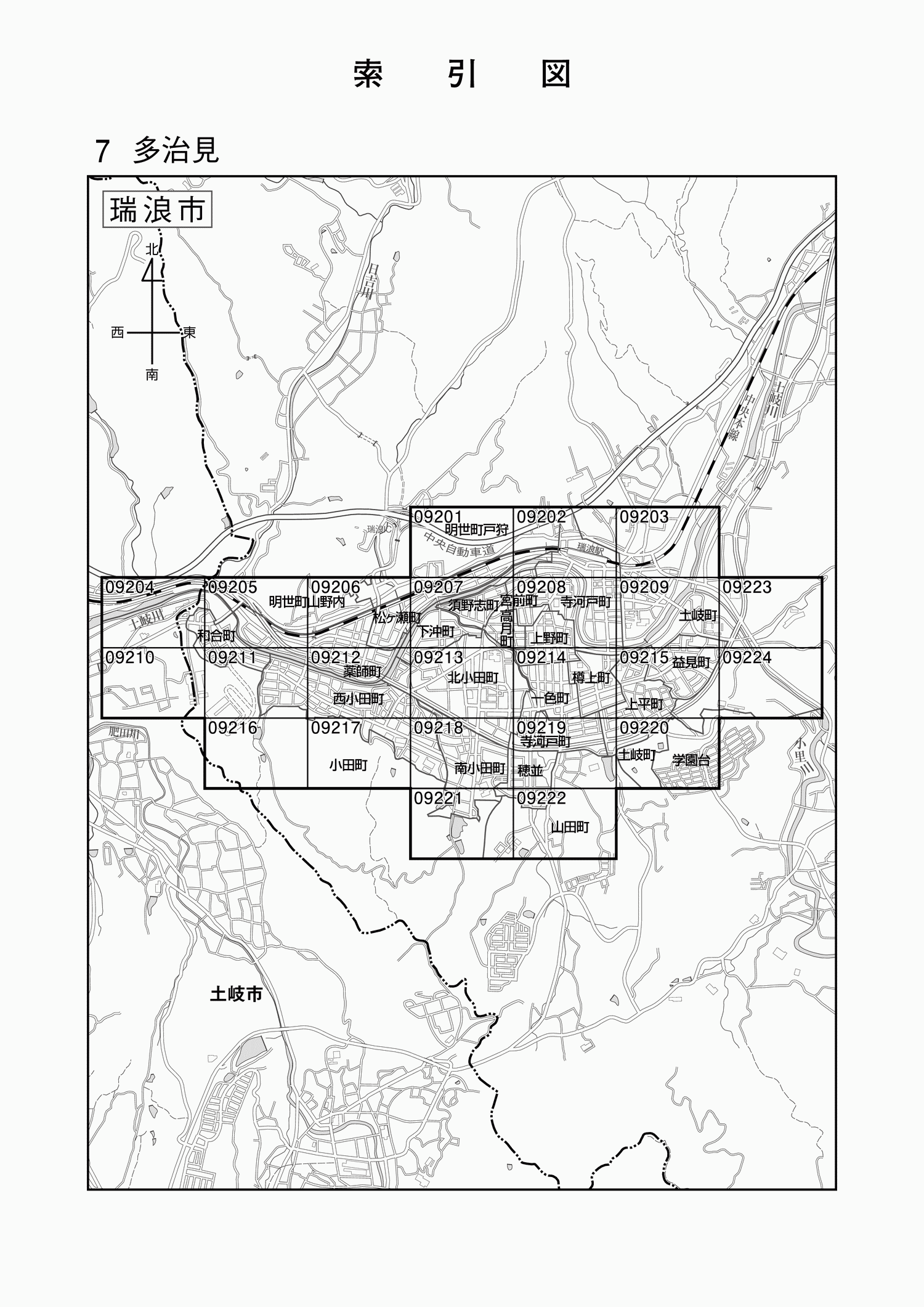 瑞浪市