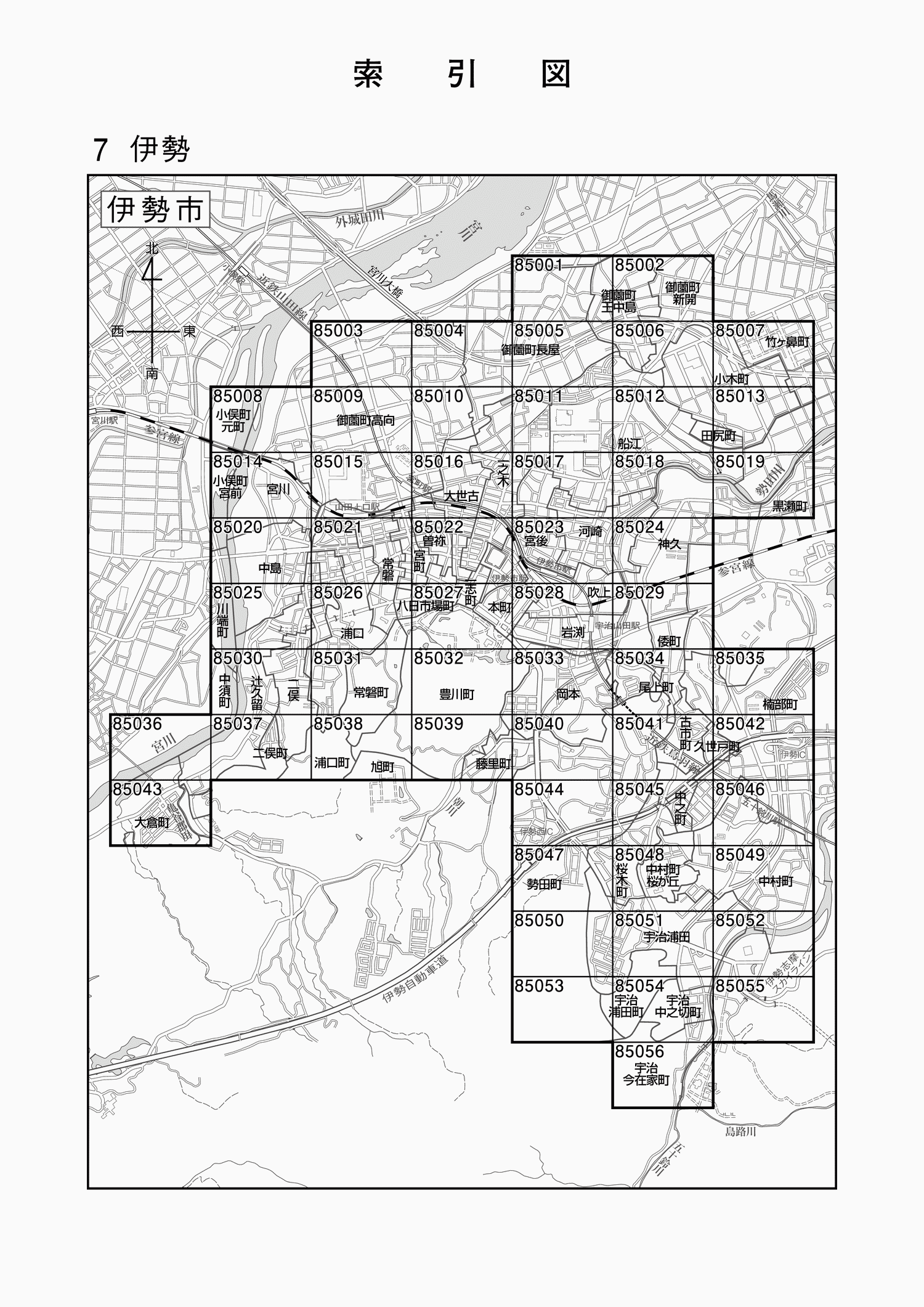 伊勢市
