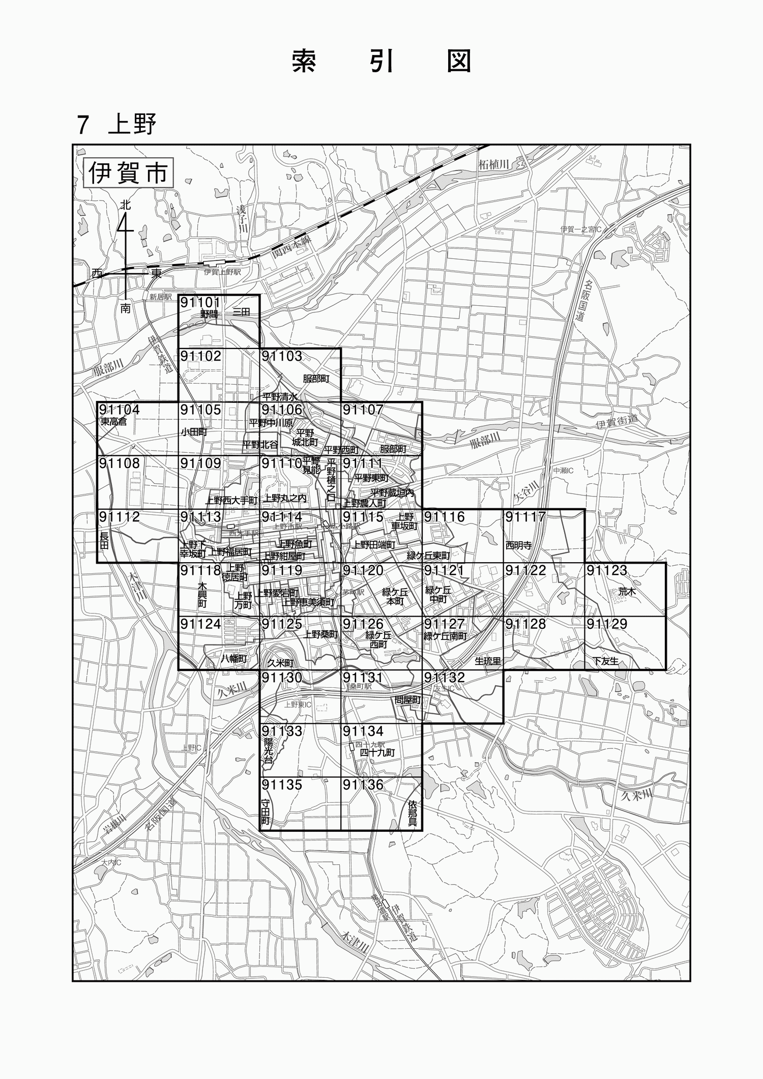 伊賀市
