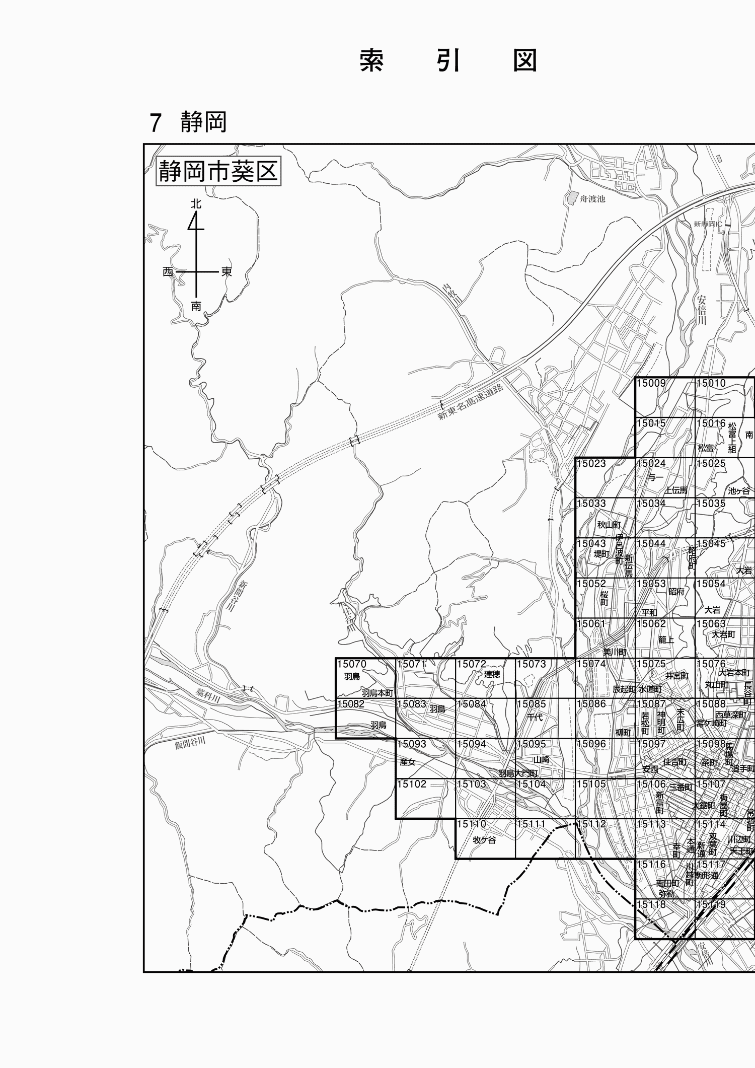 葵区
