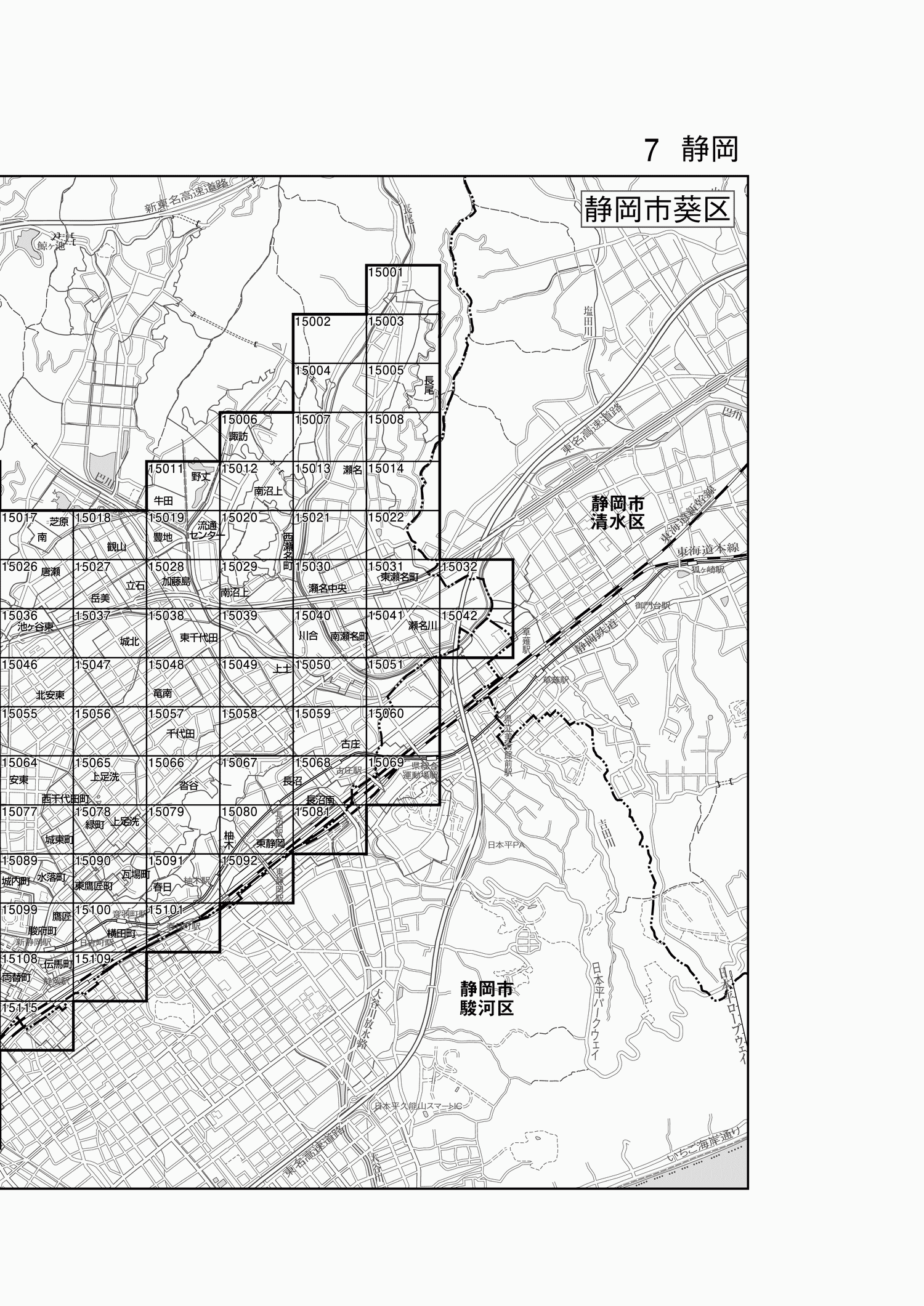 葵区