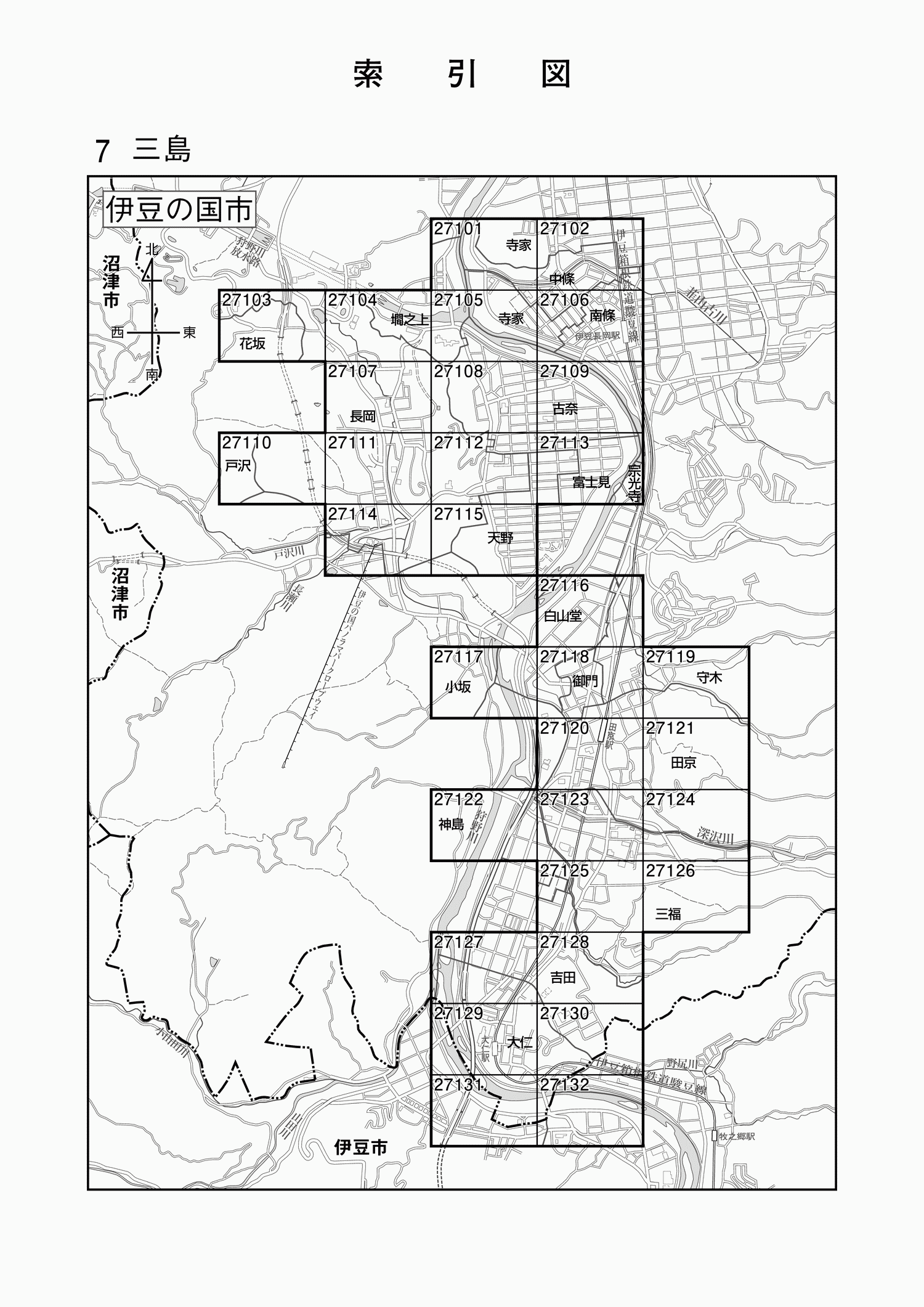 伊豆の国市