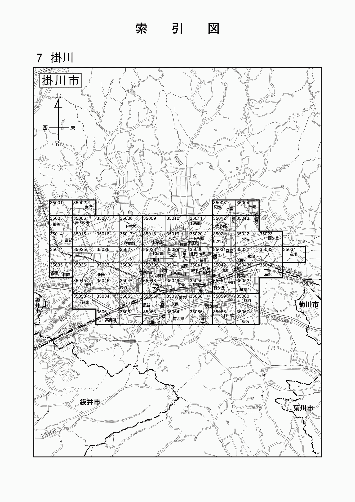 掛川市