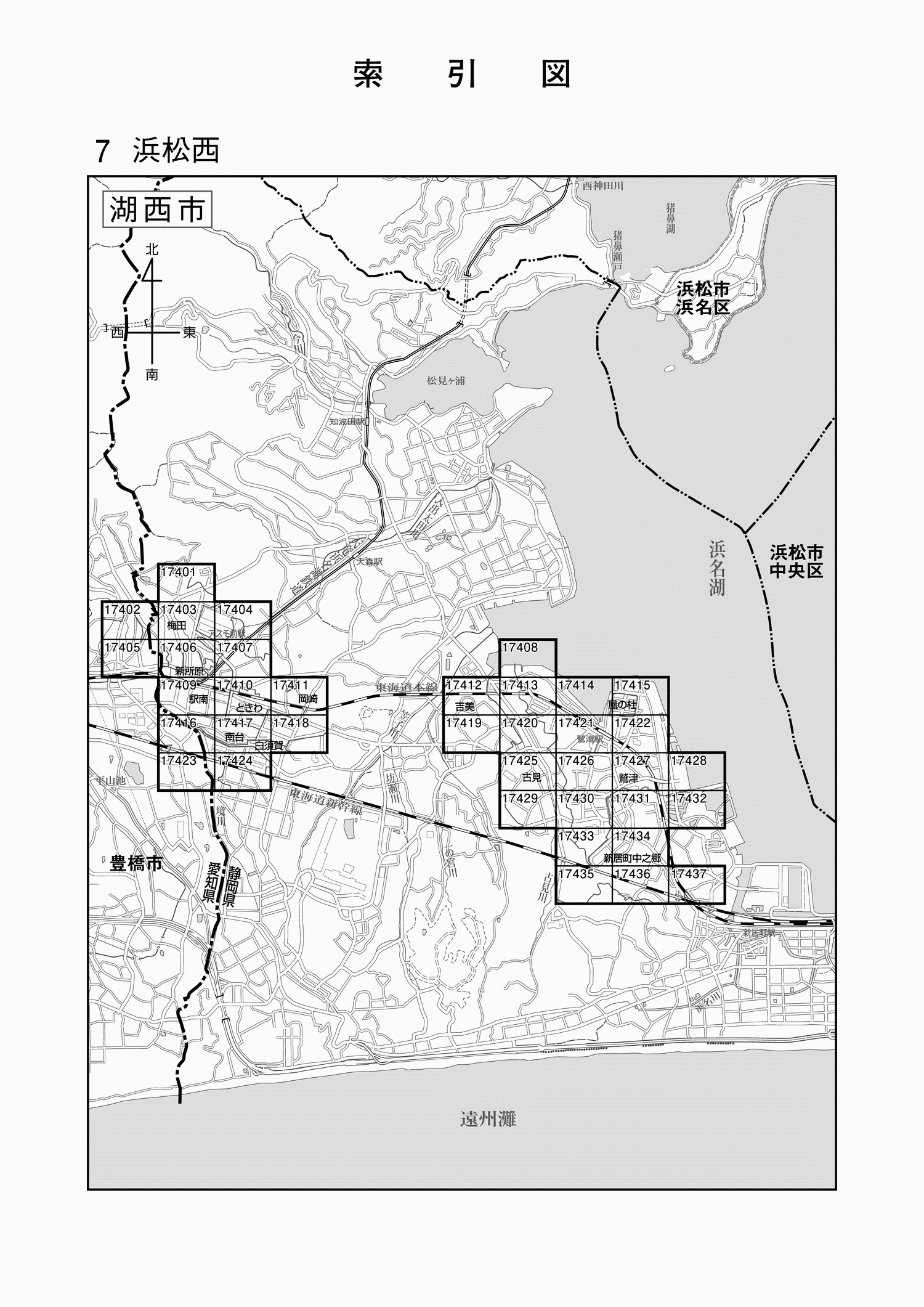 湖西市