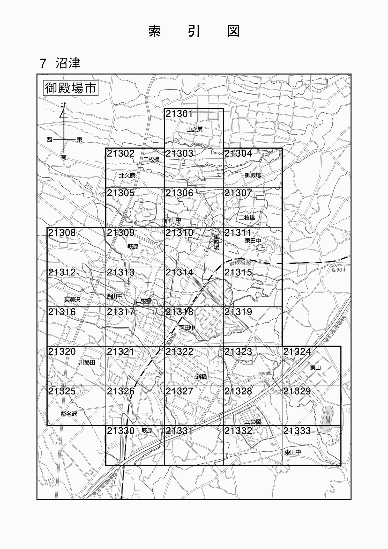 御殿場市