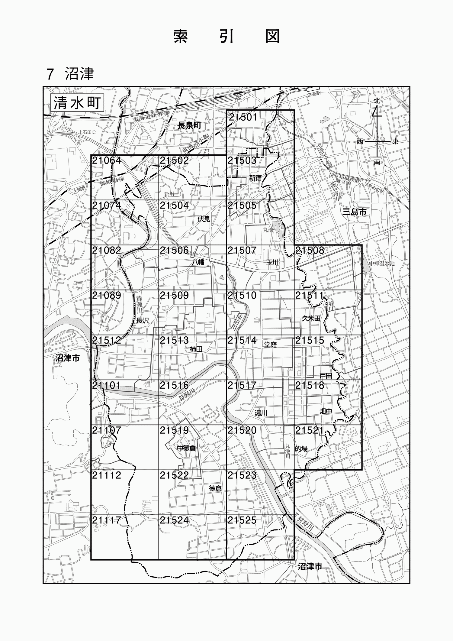 清水町