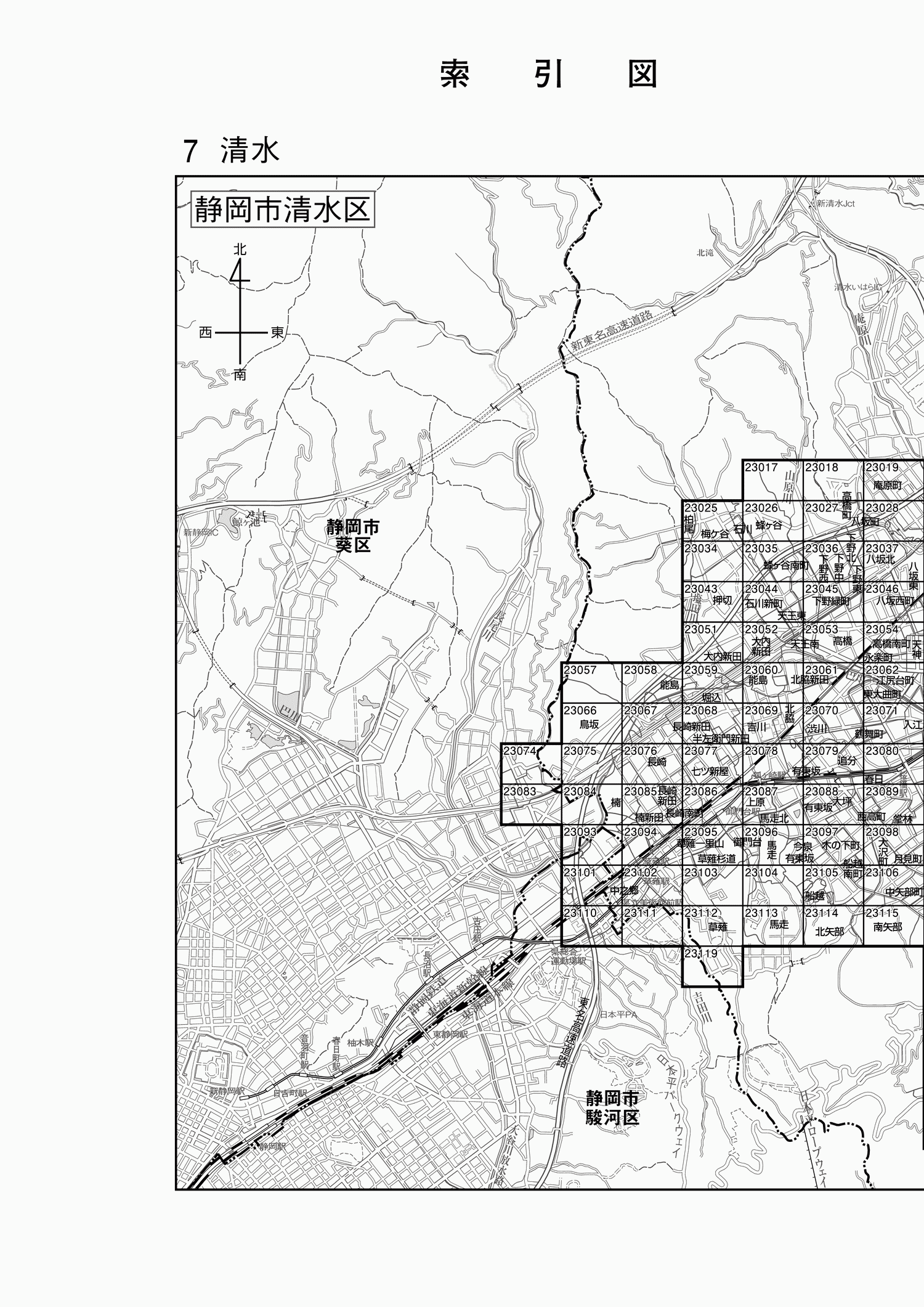 清水区