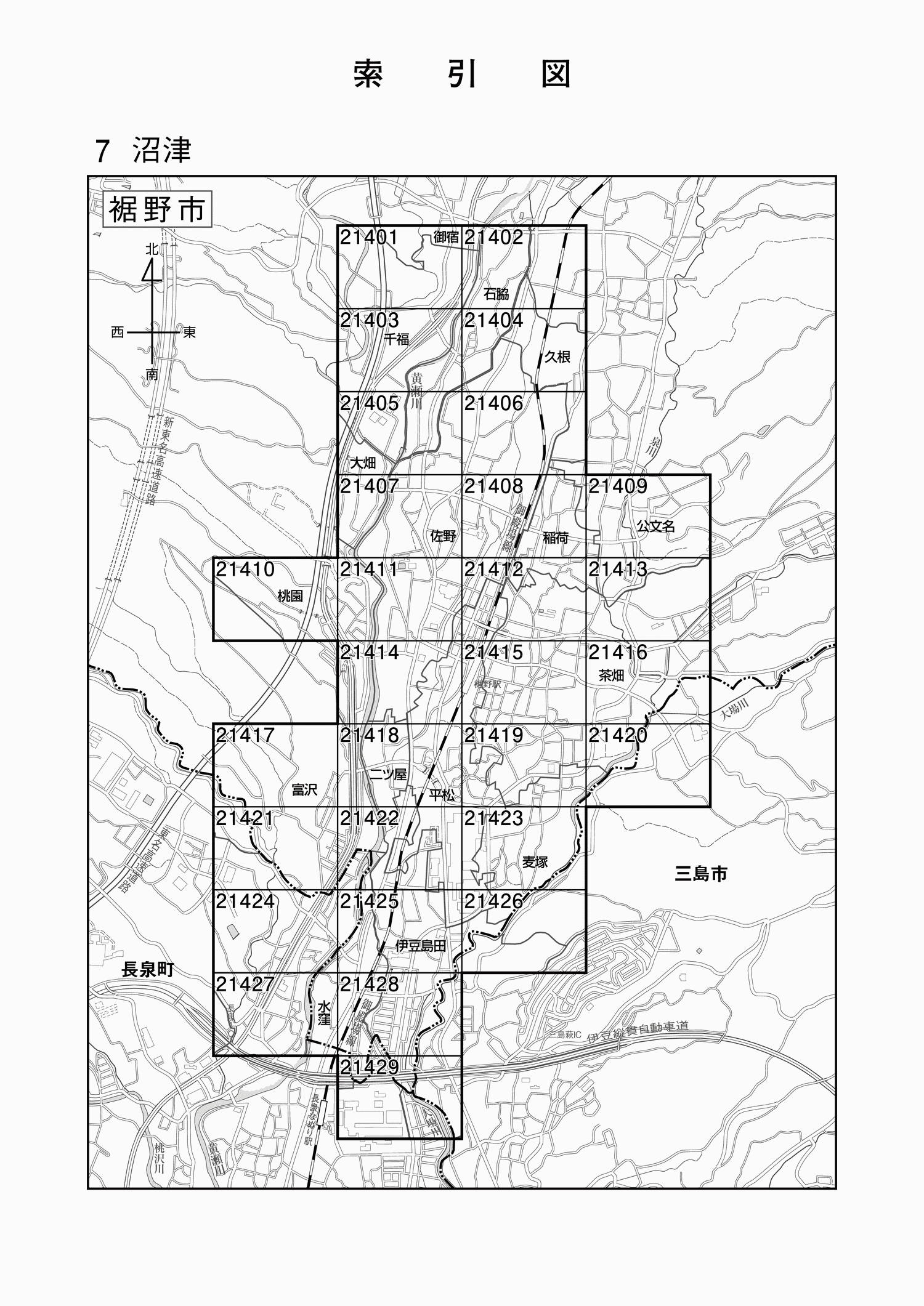 裾野市