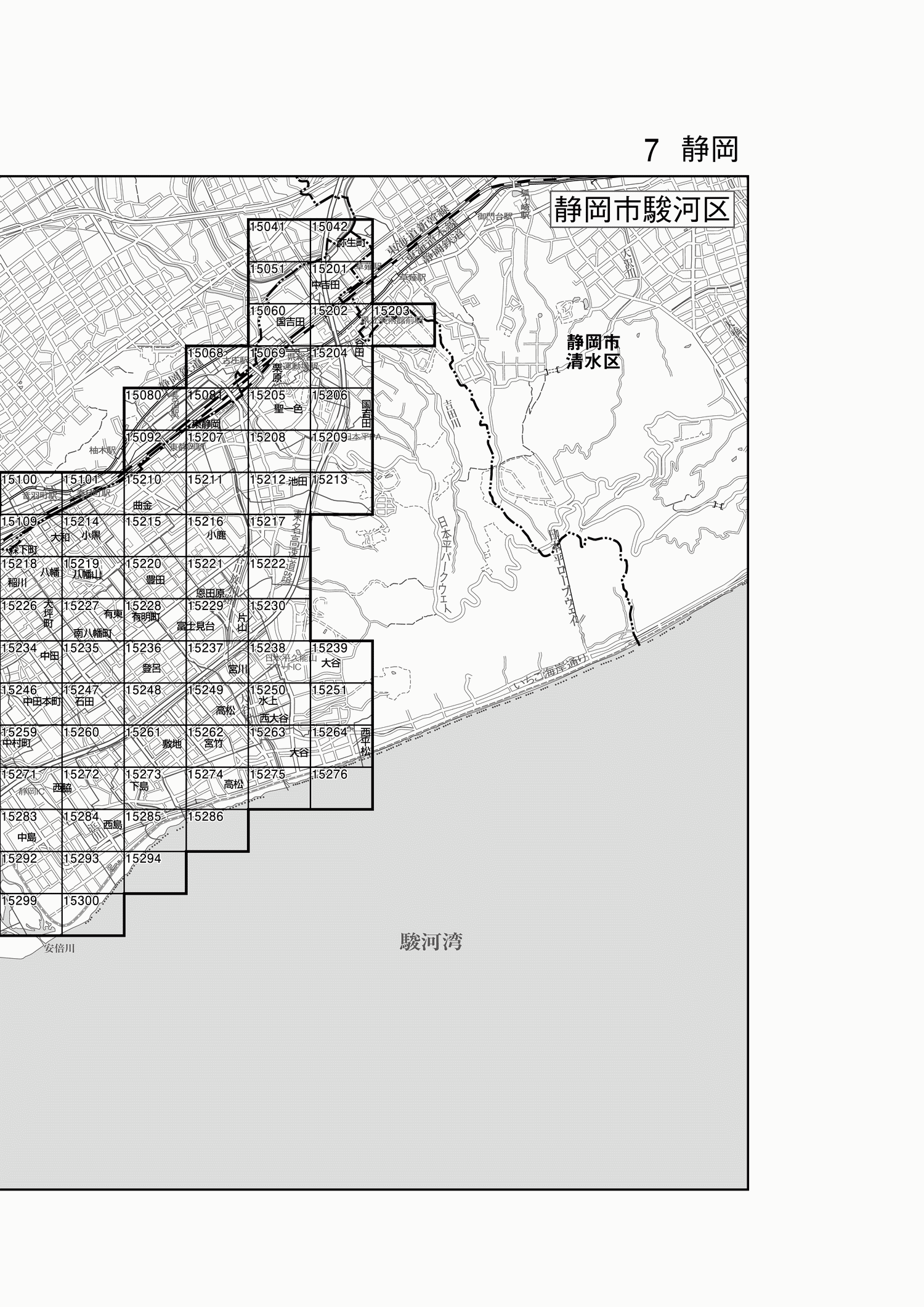 駿河区