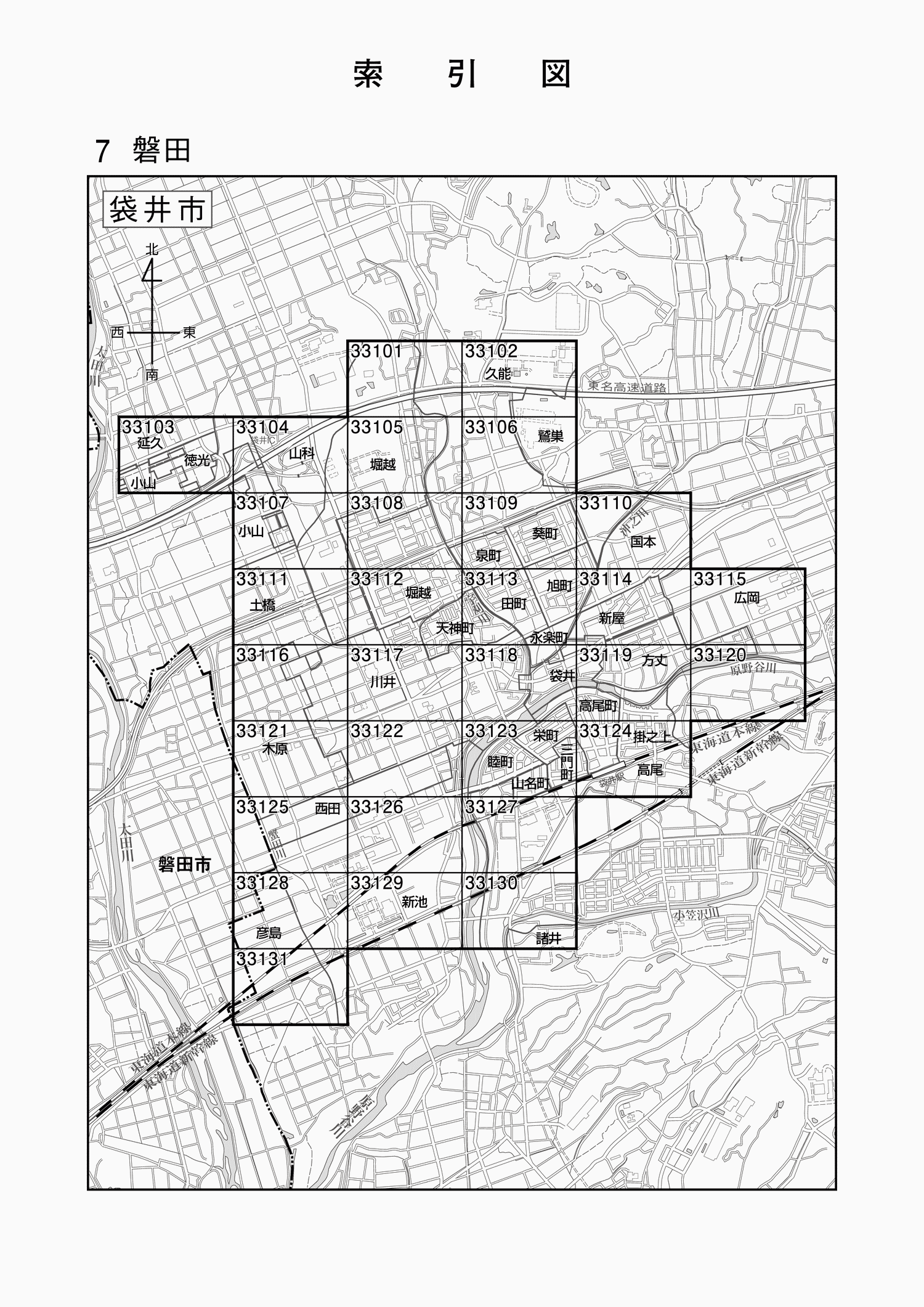 袋井市