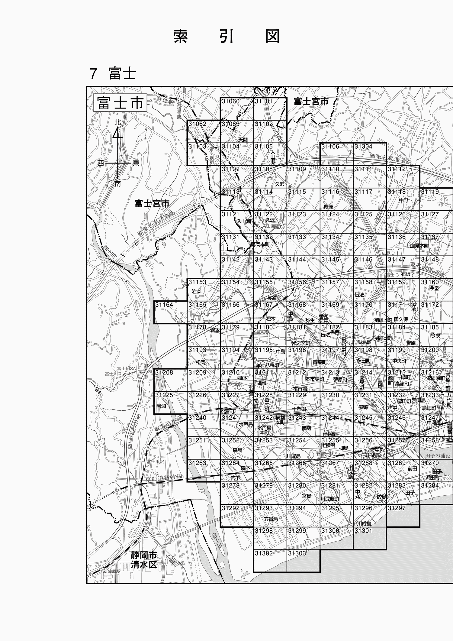 富士市