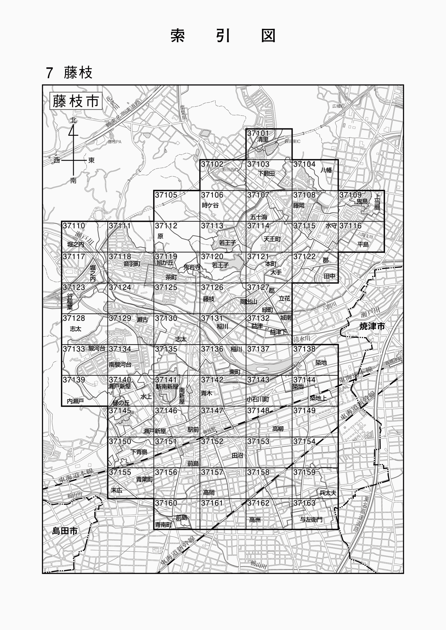 藤枝市