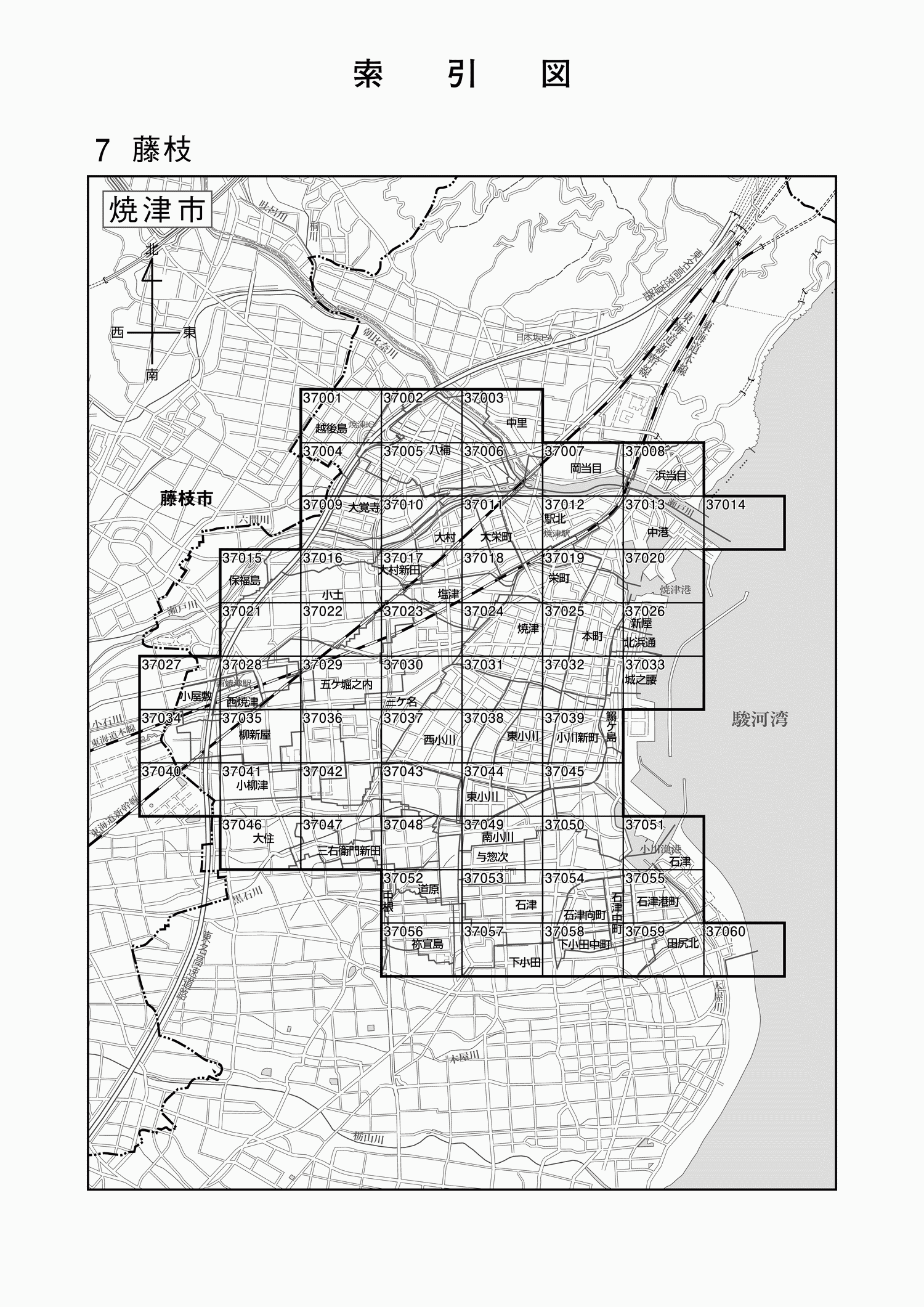 焼津市