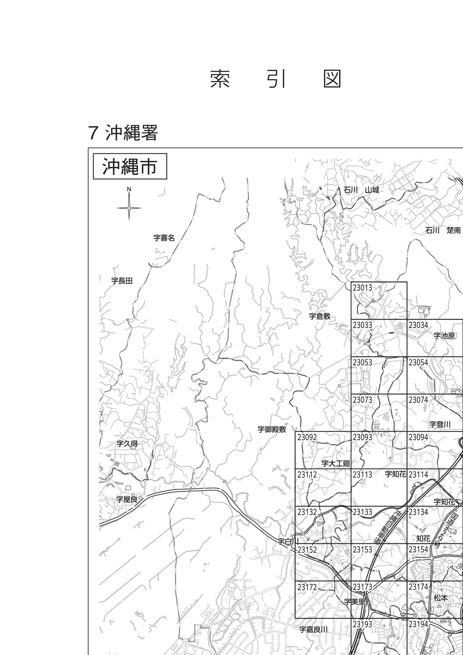 令和7年分 財産評価基準書 沖縄市 - 索引図｜国税庁