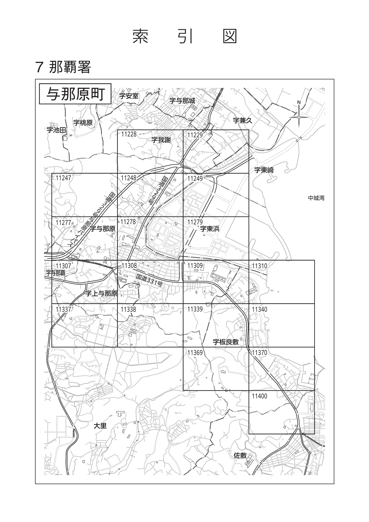 登記研究総索引 自651号至700号 知らないと損するお金や税金ニュース Vol.70『【確定申告】能登