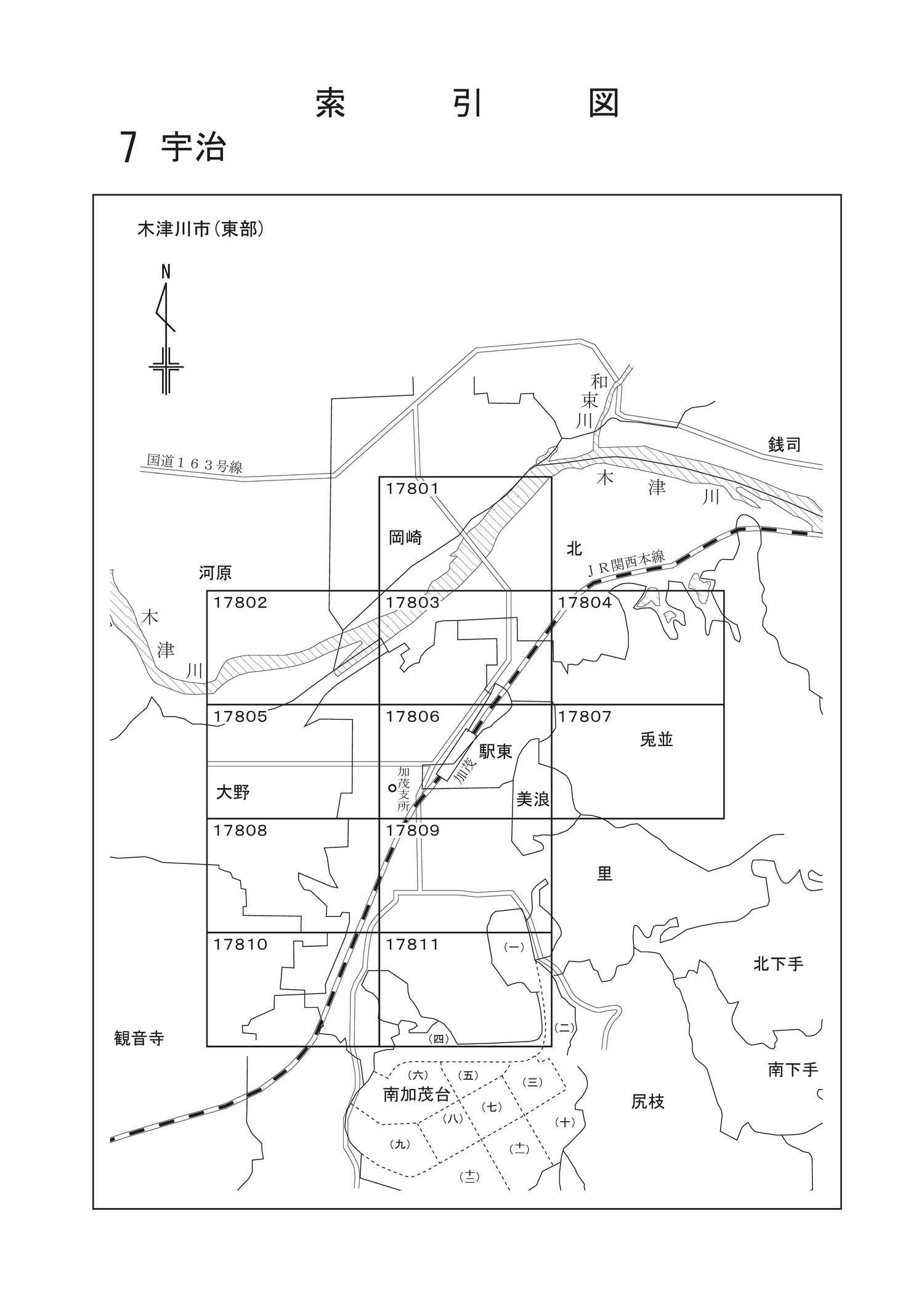 木津川市