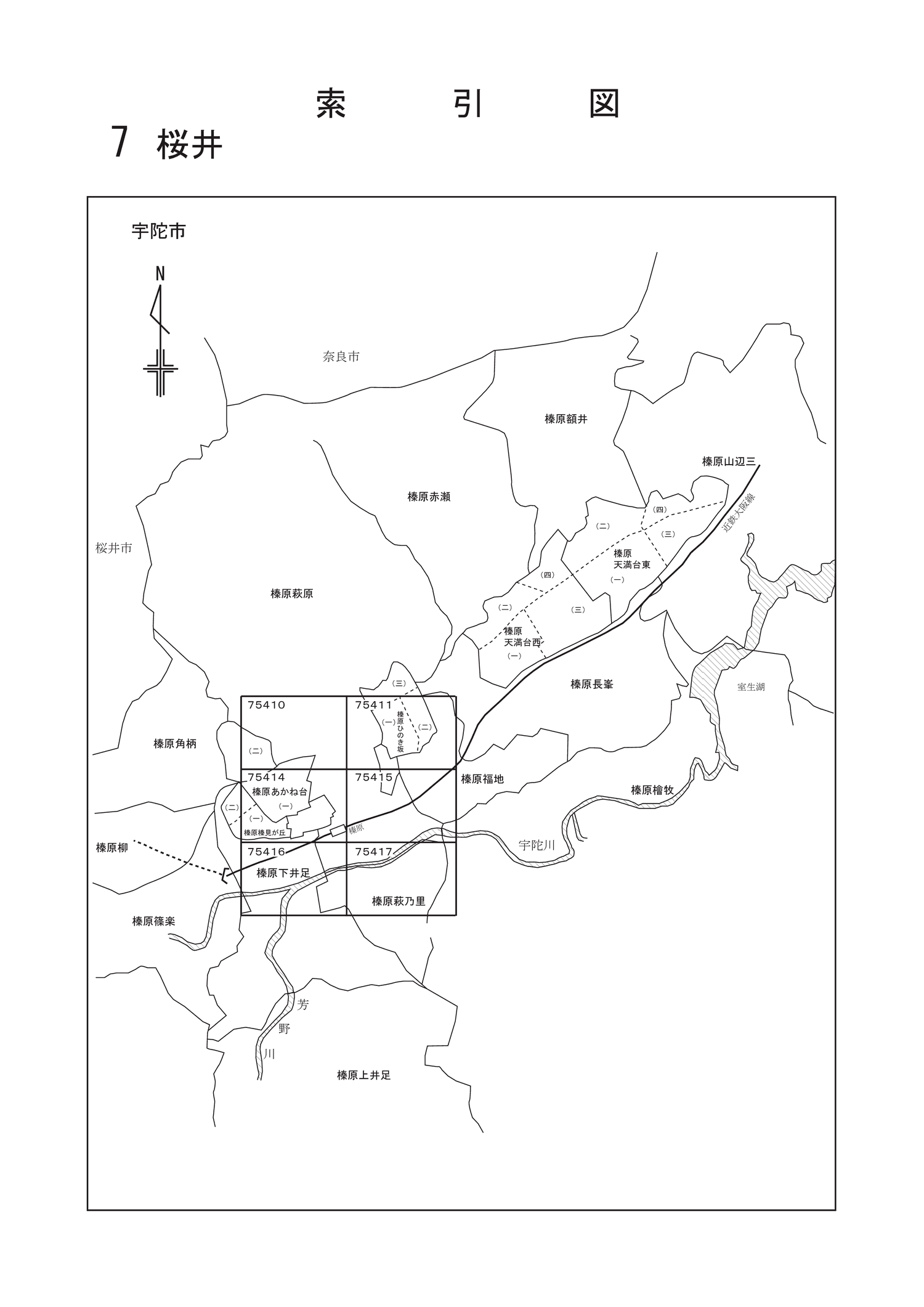 宇陀市