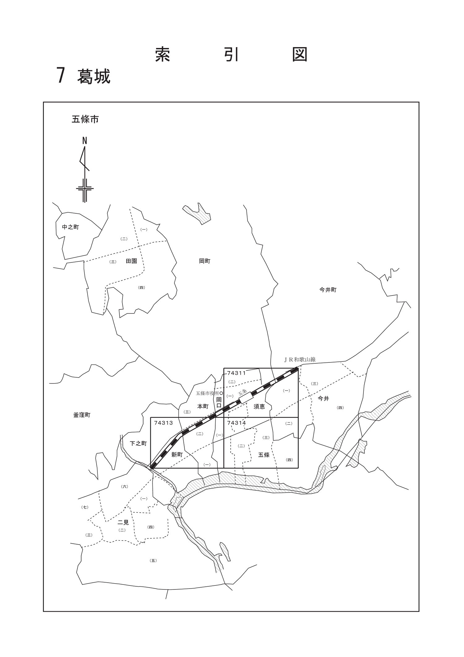 五條市
