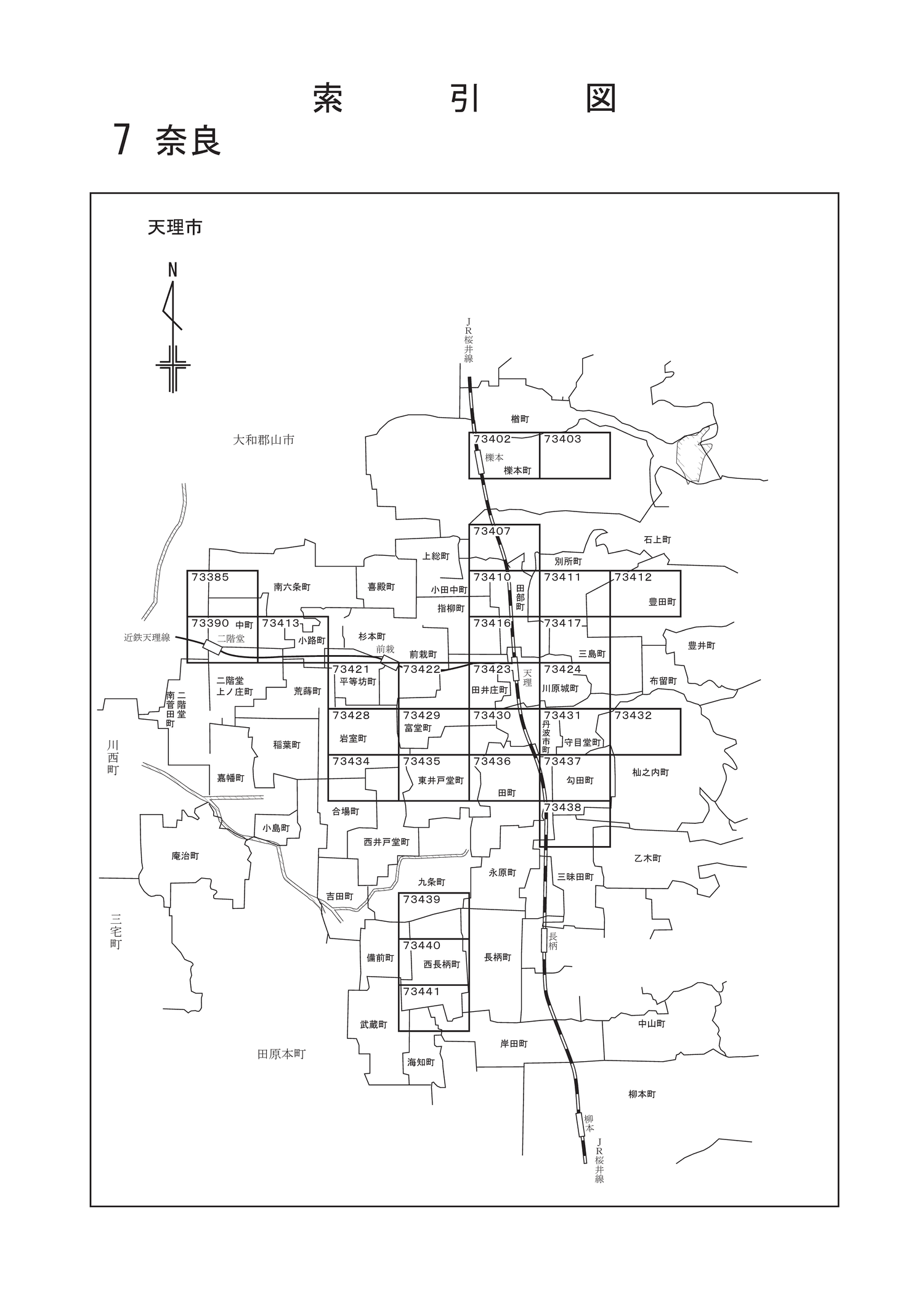 天理市