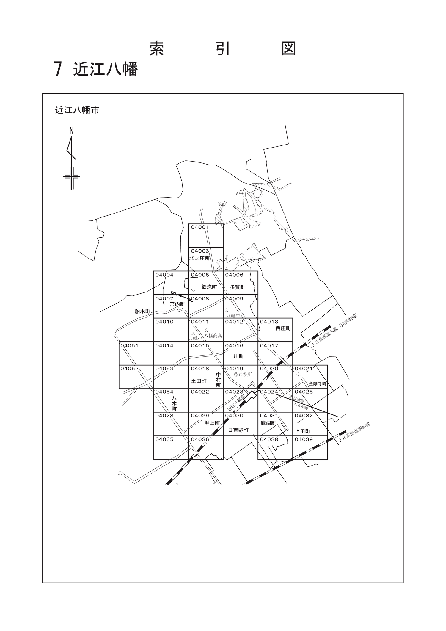 近江八幡市